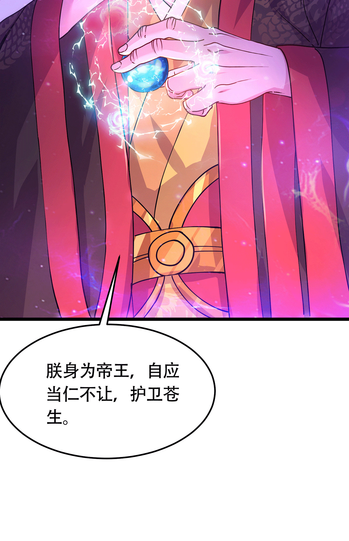 本婿修的是贱道第186话 女帝vs天武帝国