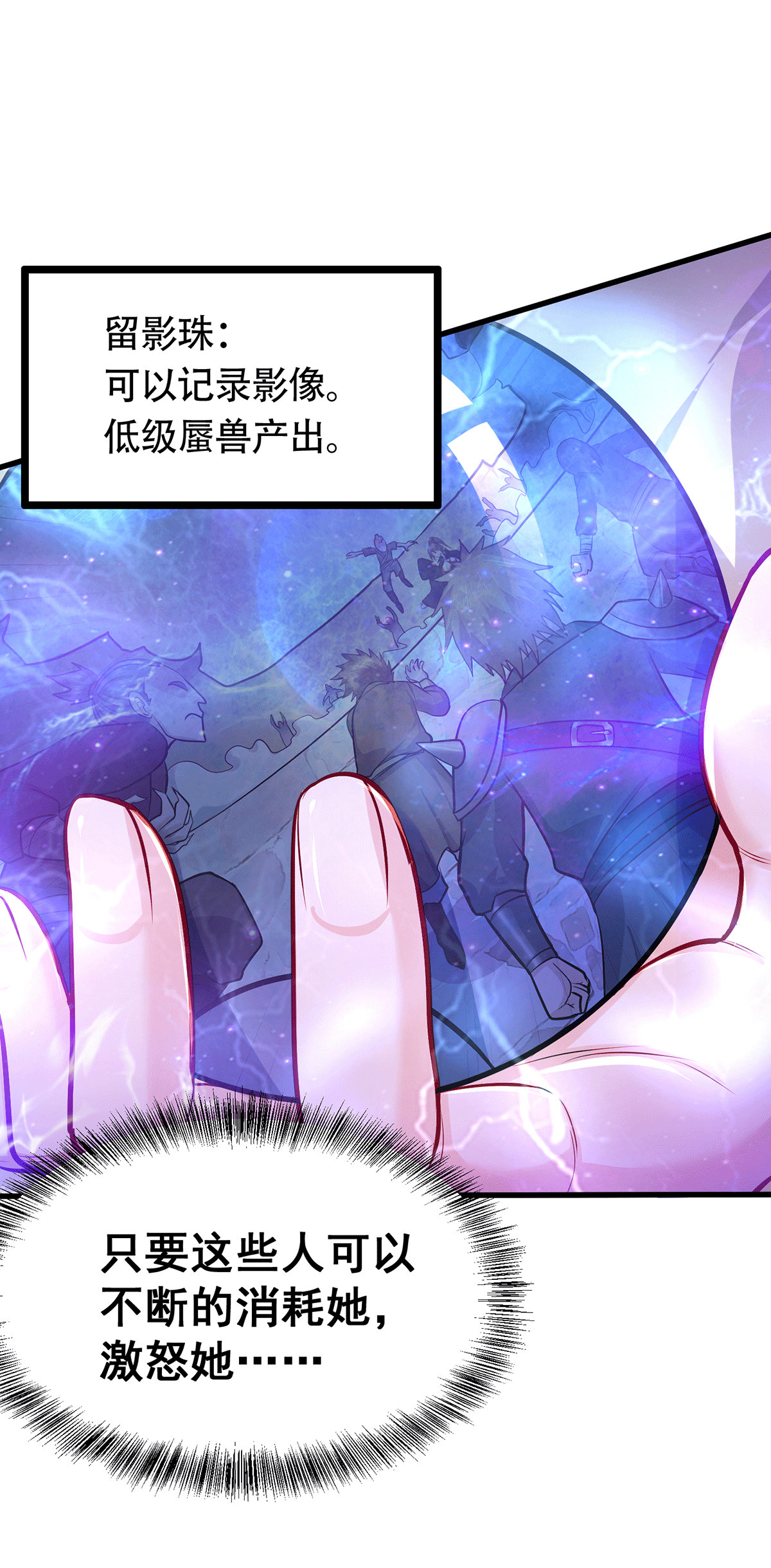 本婿修的是贱道第186话 女帝vs天武帝国