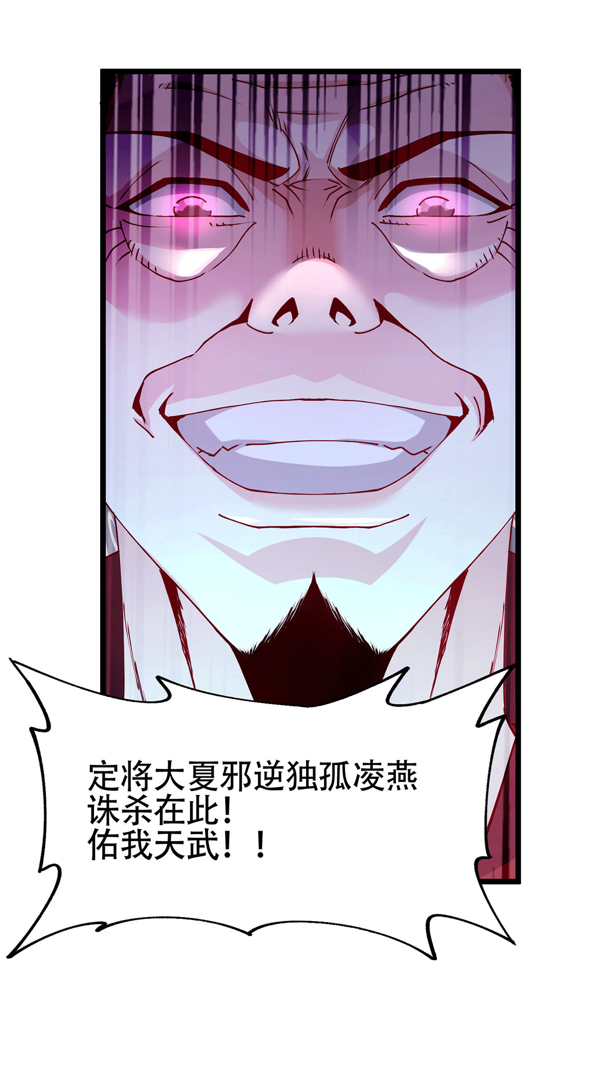 本婿修的是贱道第186话 女帝vs天武帝国