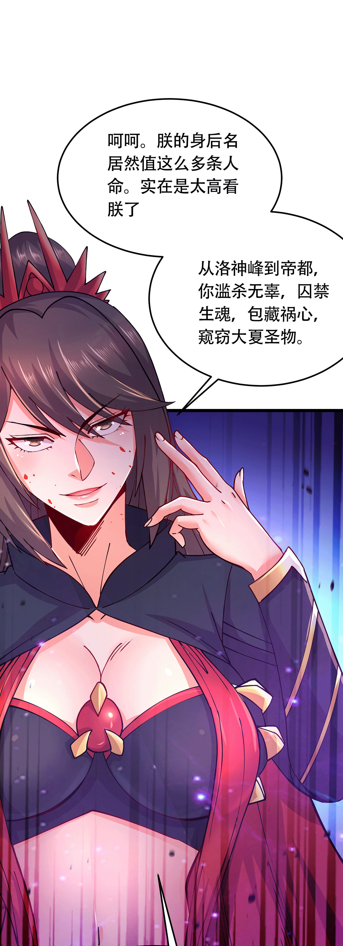 本婿修的是贱道第186话 女帝vs天武帝国