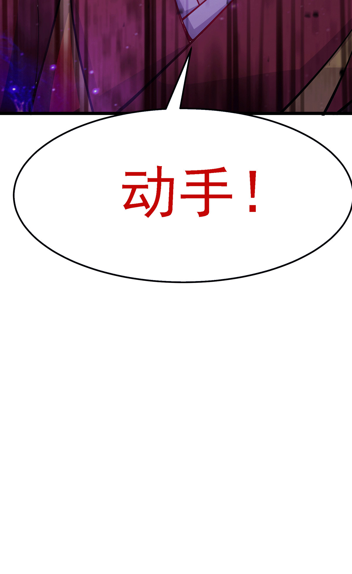 本婿修的是贱道第186话 女帝vs天武帝国