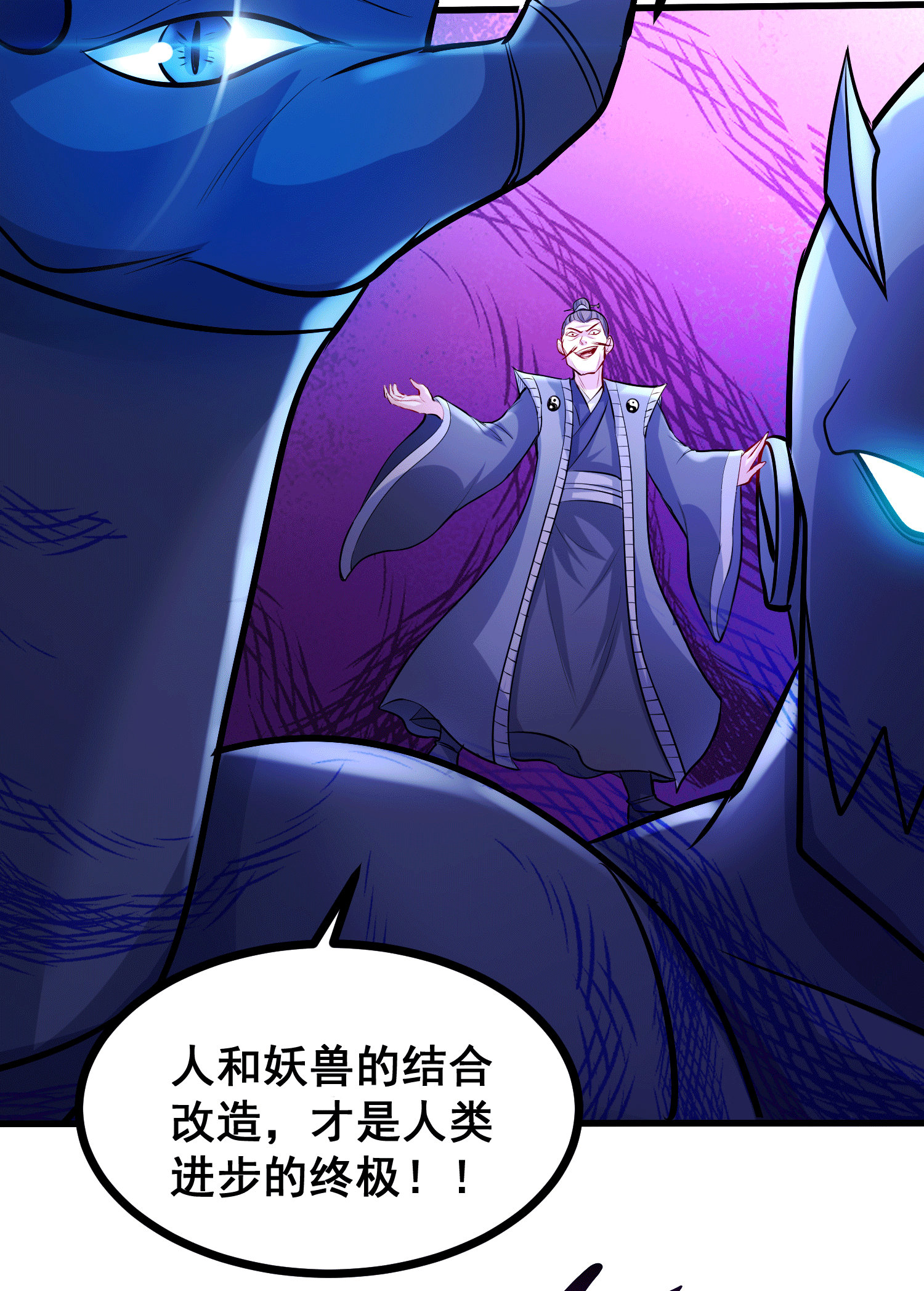 本婿修的是贱道第186话 女帝vs天武帝国