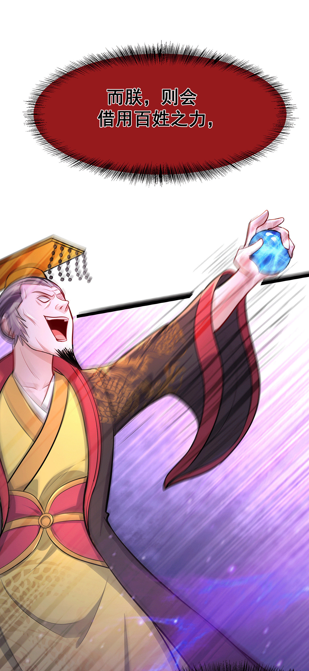 本婿修的是贱道第186话 女帝vs天武帝国