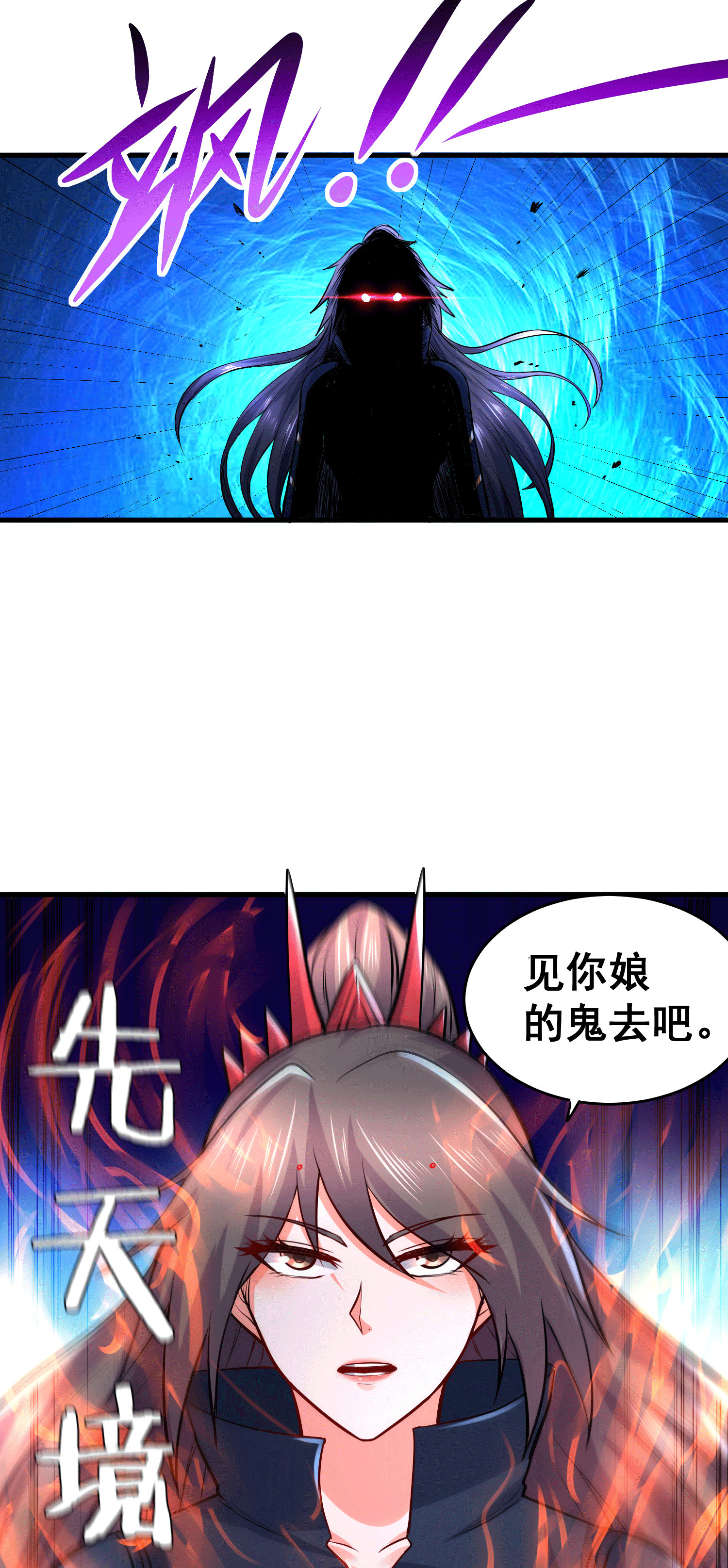 本婿修的是贱道第186话 女帝vs天武帝国