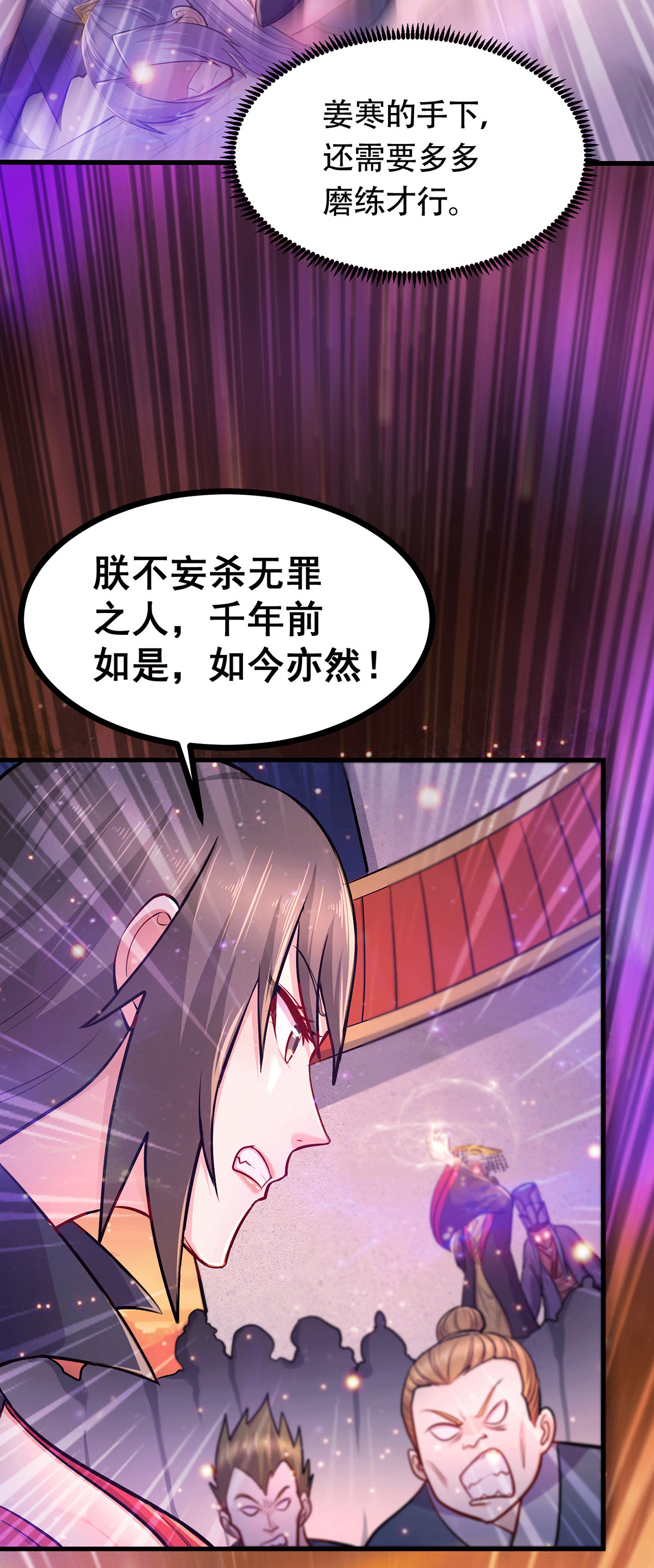 本婿修的是贱道第186话 女帝vs天武帝国