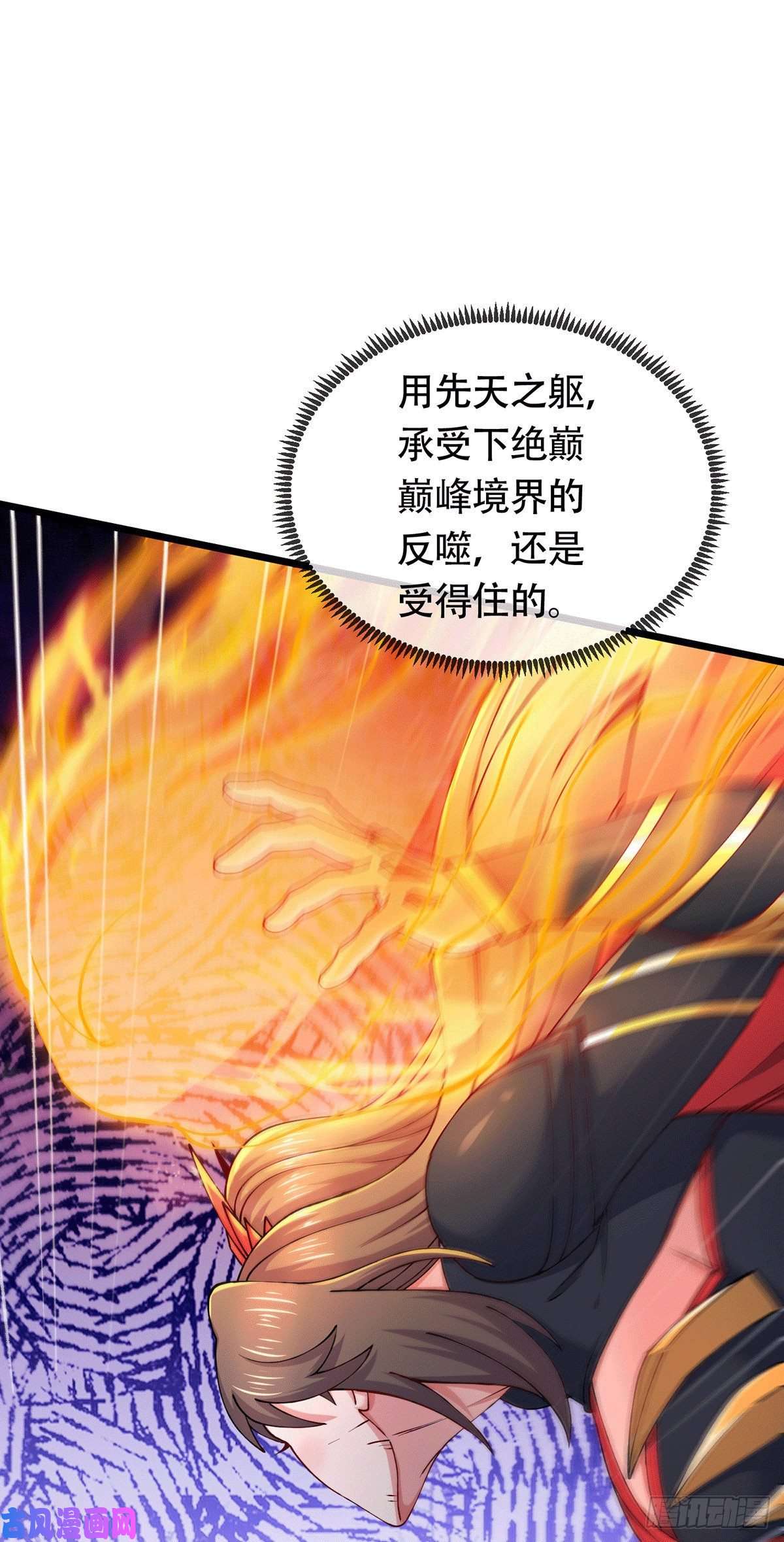 本婿修的是贱道第187话 养魂阵与噬魂铃