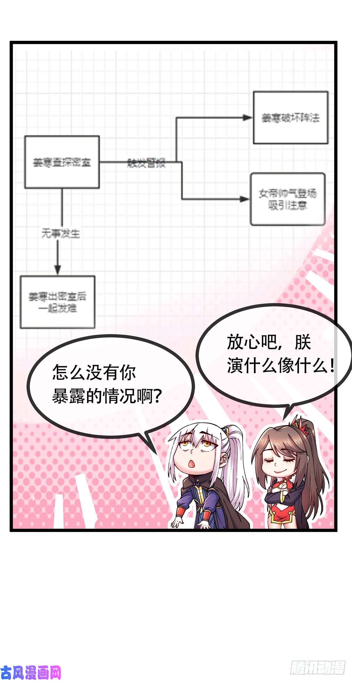 本婿修的是贱道第187话 养魂阵与噬魂铃