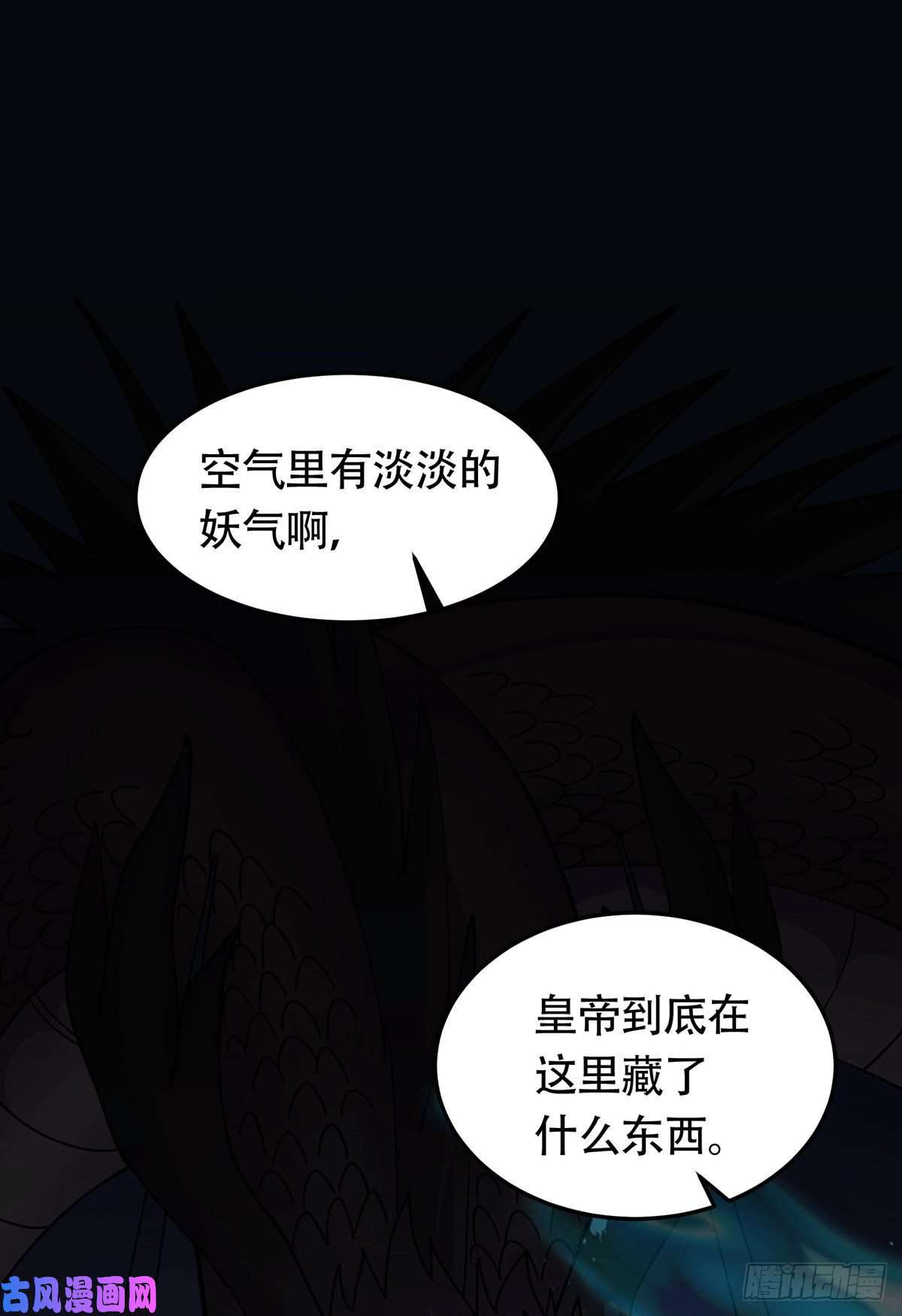 本婿修的是贱道第187话 养魂阵与噬魂铃
