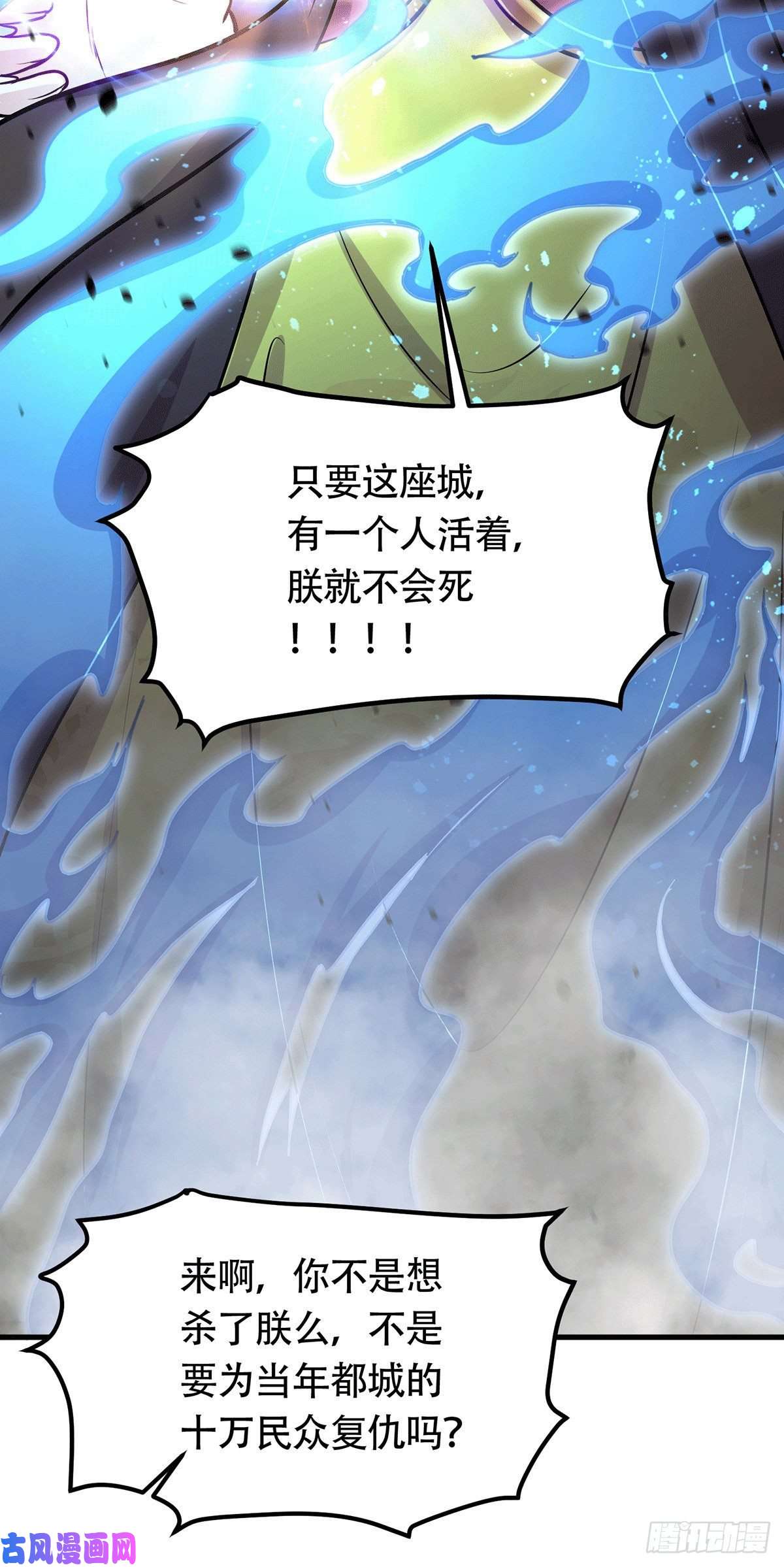 本婿修的是贱道第187话 养魂阵与噬魂铃