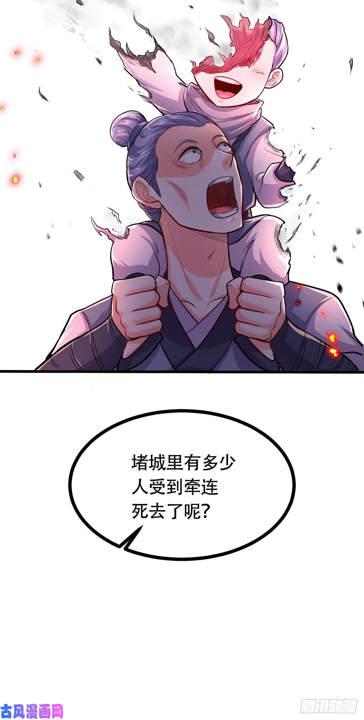 本婿修的是贱道第187话 养魂阵与噬魂铃