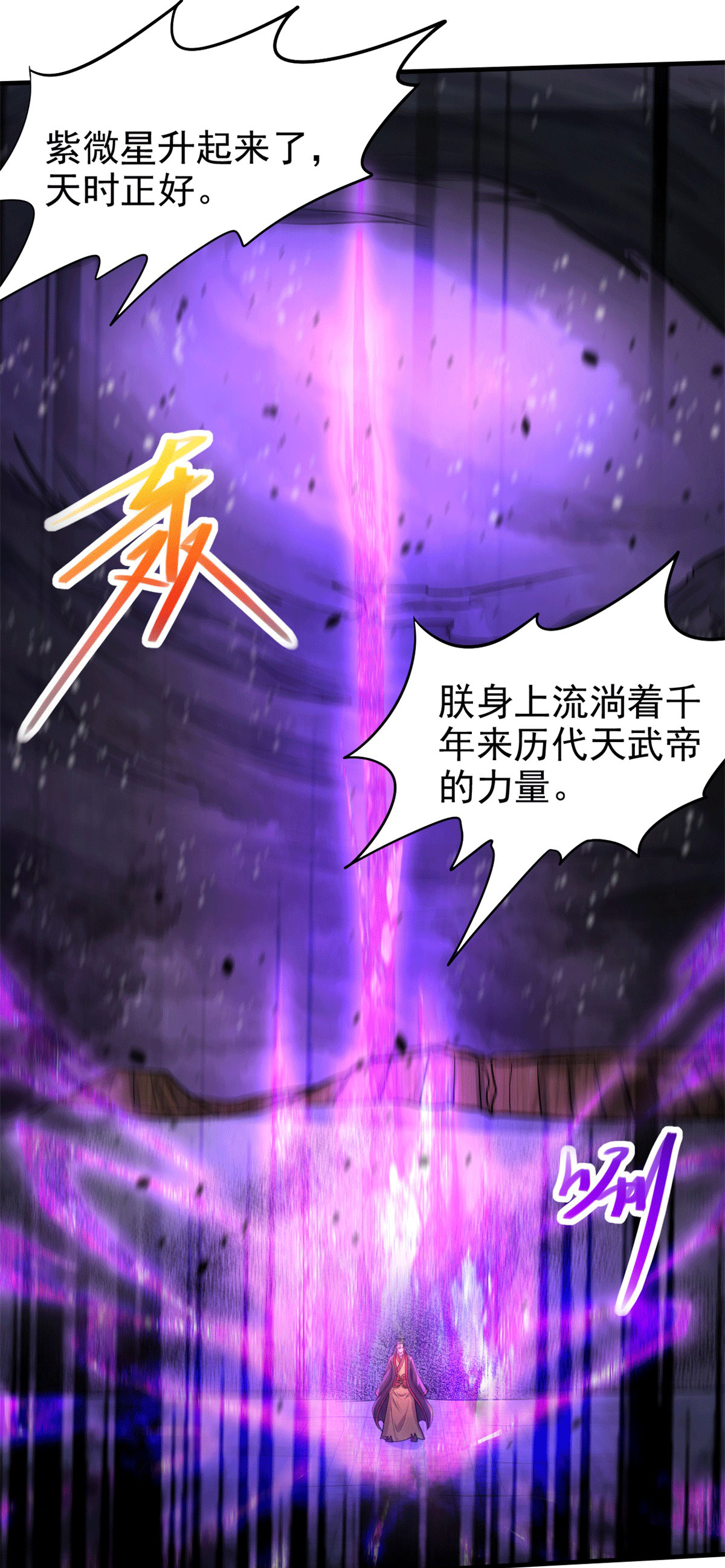 本婿修的是贱道第188话 破阵杀敌！