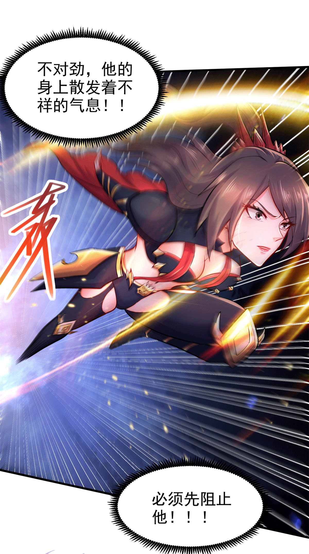 本婿修的是贱道第188话 破阵杀敌！