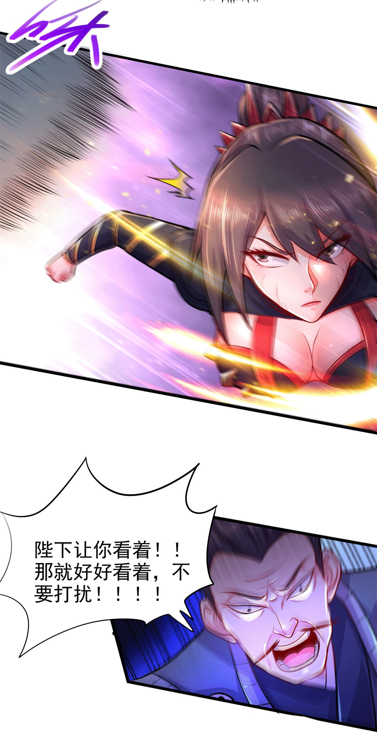 本婿修的是贱道第188话 破阵杀敌！