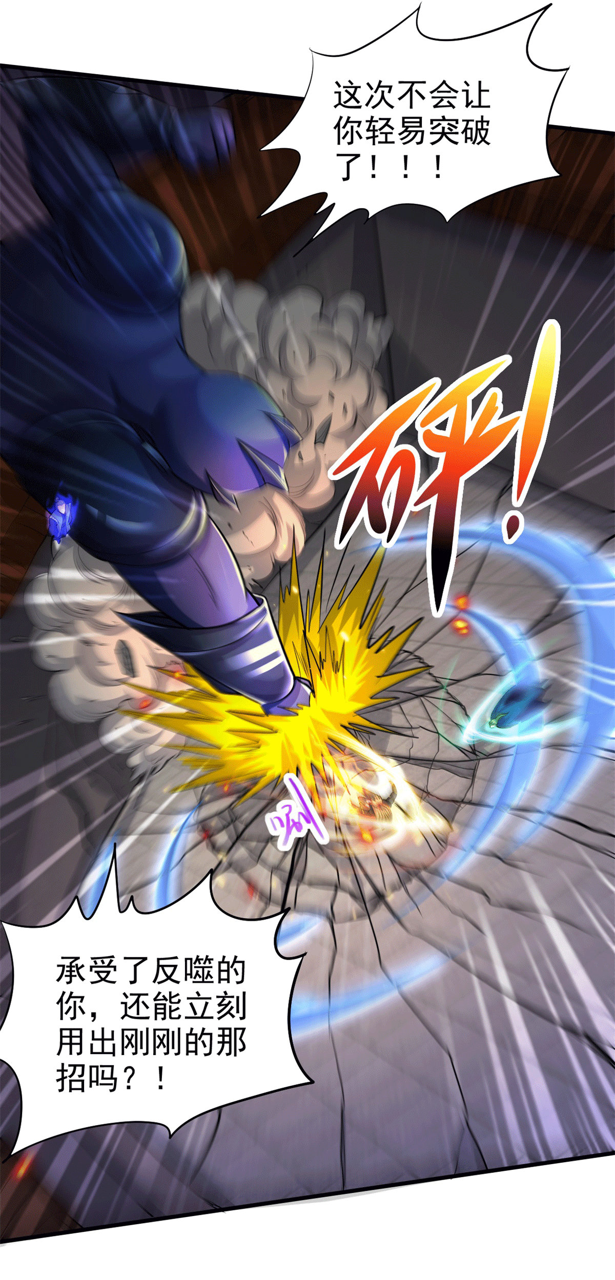 本婿修的是贱道第188话 破阵杀敌！