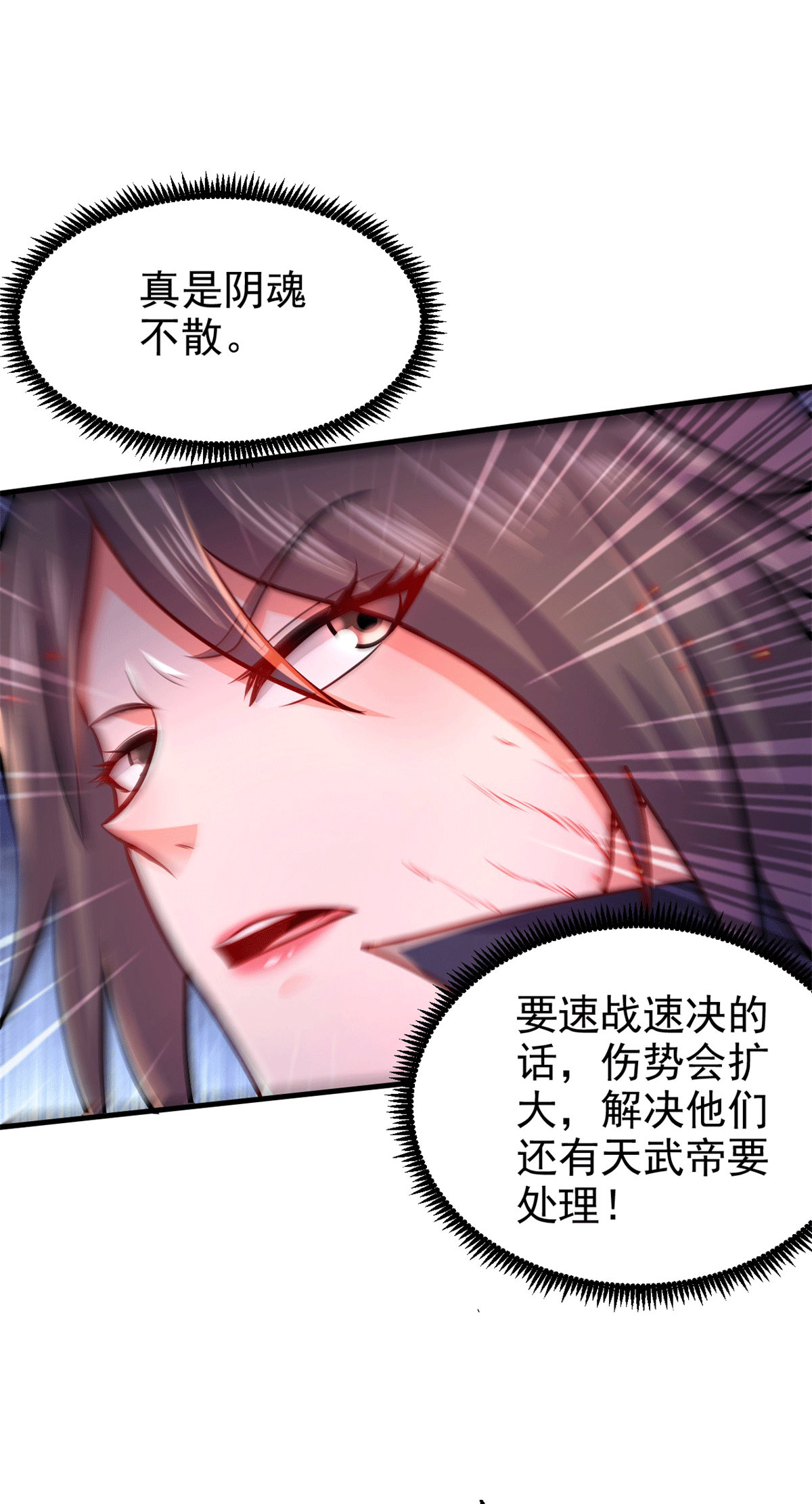 本婿修的是贱道第188话 破阵杀敌！