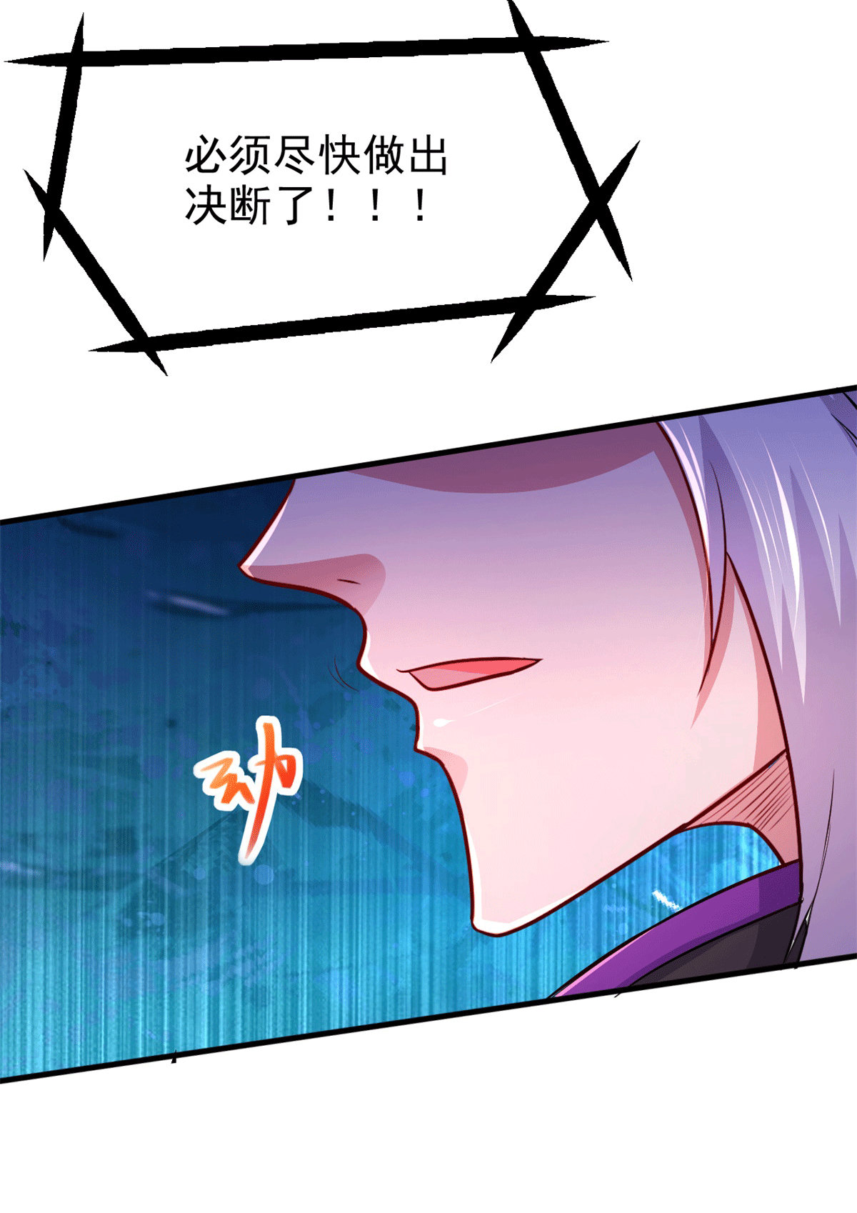 本婿修的是贱道第188话 破阵杀敌！