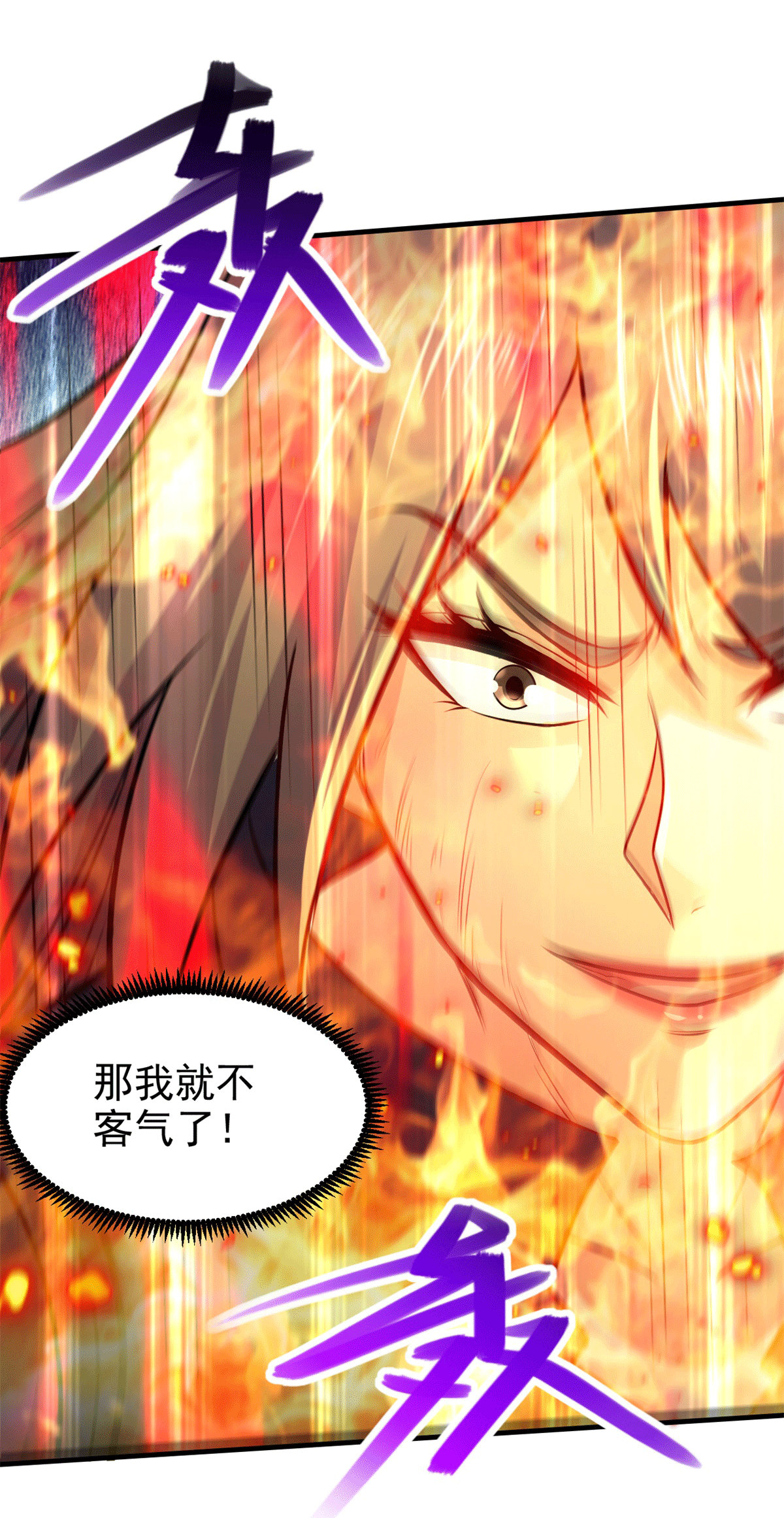 本婿修的是贱道第188话 破阵杀敌！