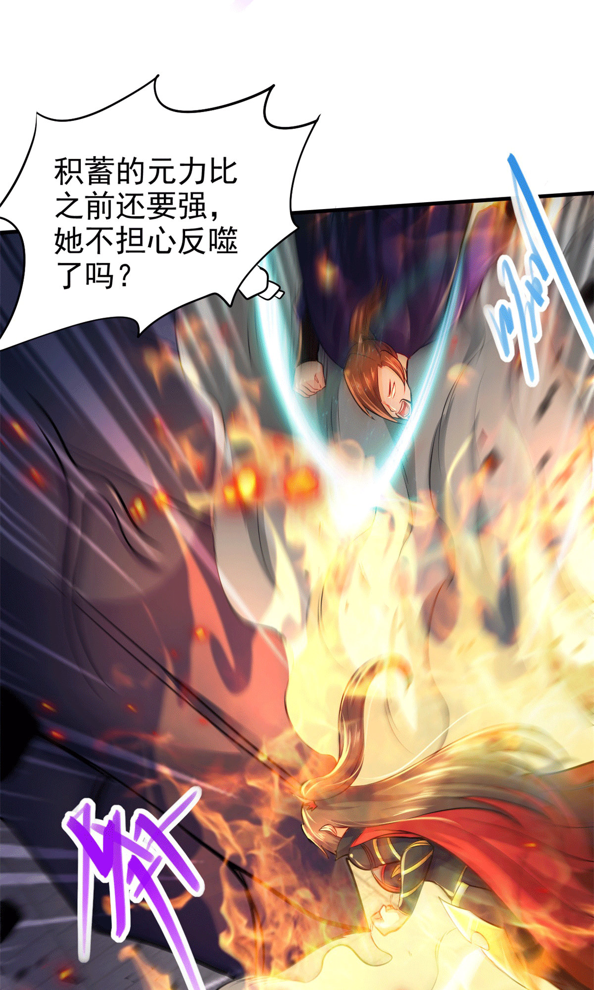 本婿修的是贱道第188话 破阵杀敌！