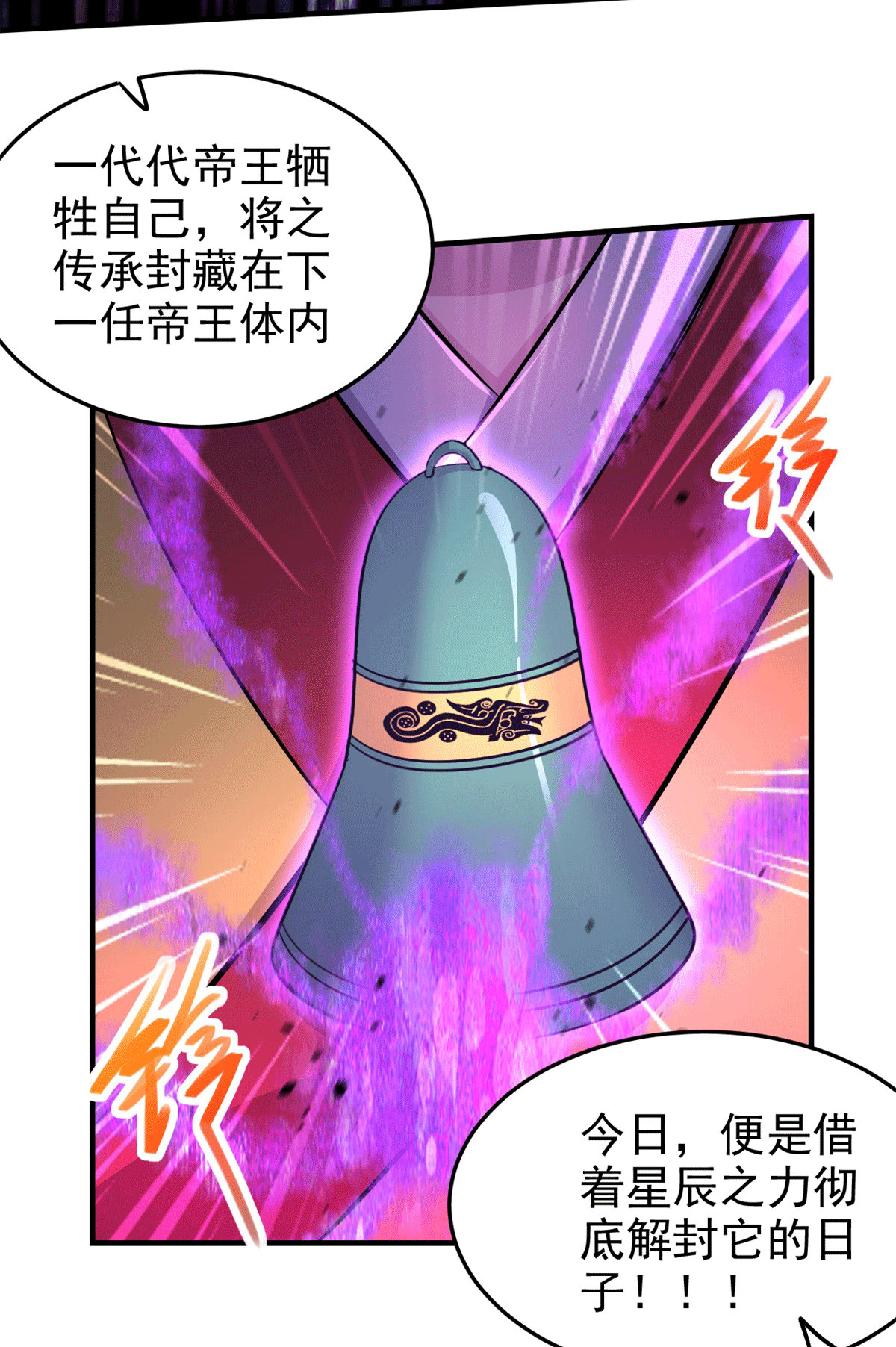 本婿修的是贱道第188话 破阵杀敌！