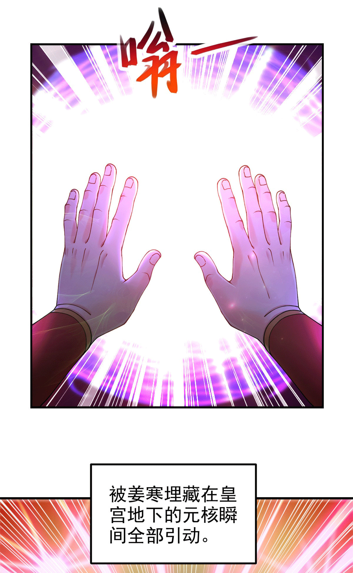 本婿修的是贱道第188话 破阵杀敌！