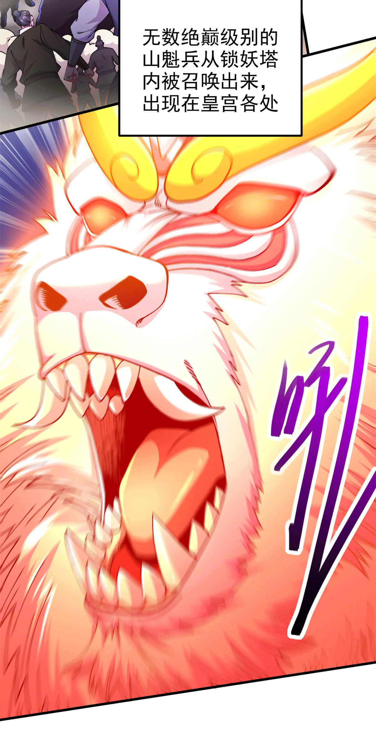 本婿修的是贱道第188话 破阵杀敌！