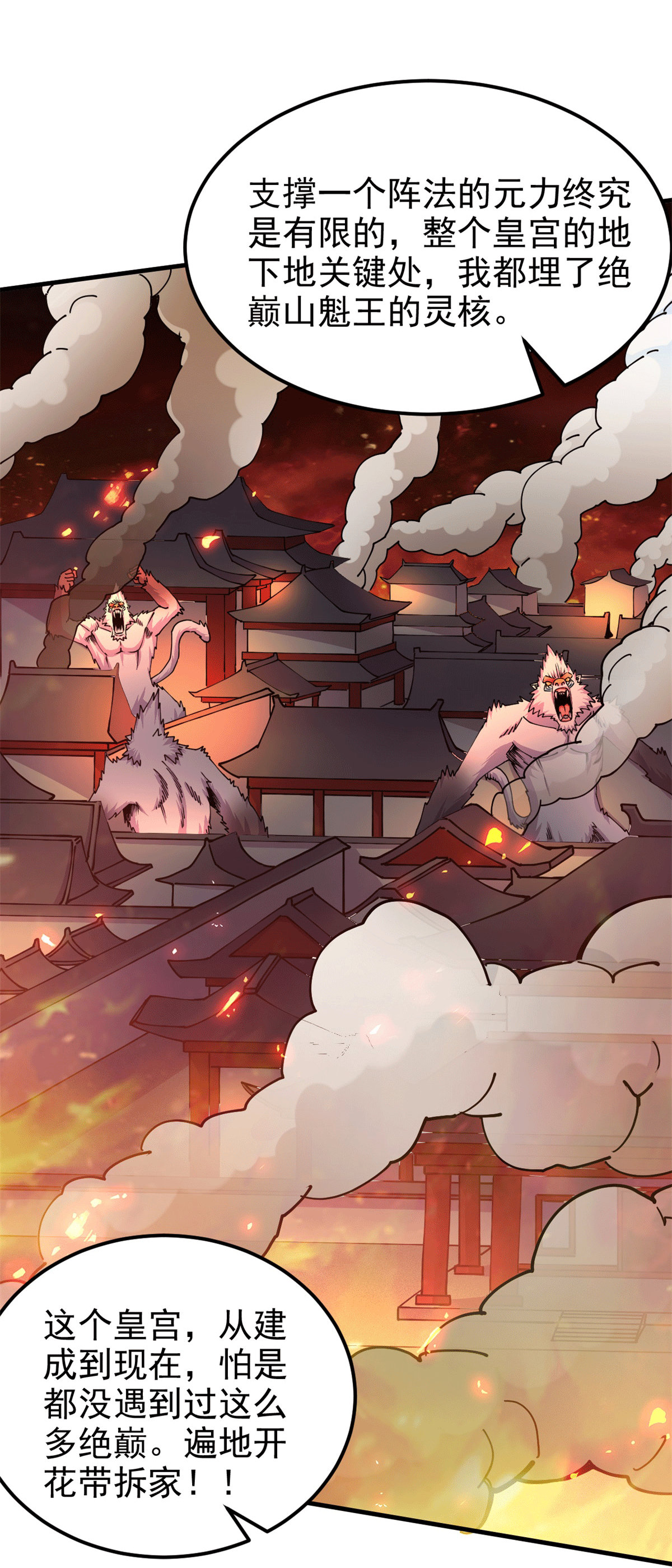 本婿修的是贱道第188话 破阵杀敌！