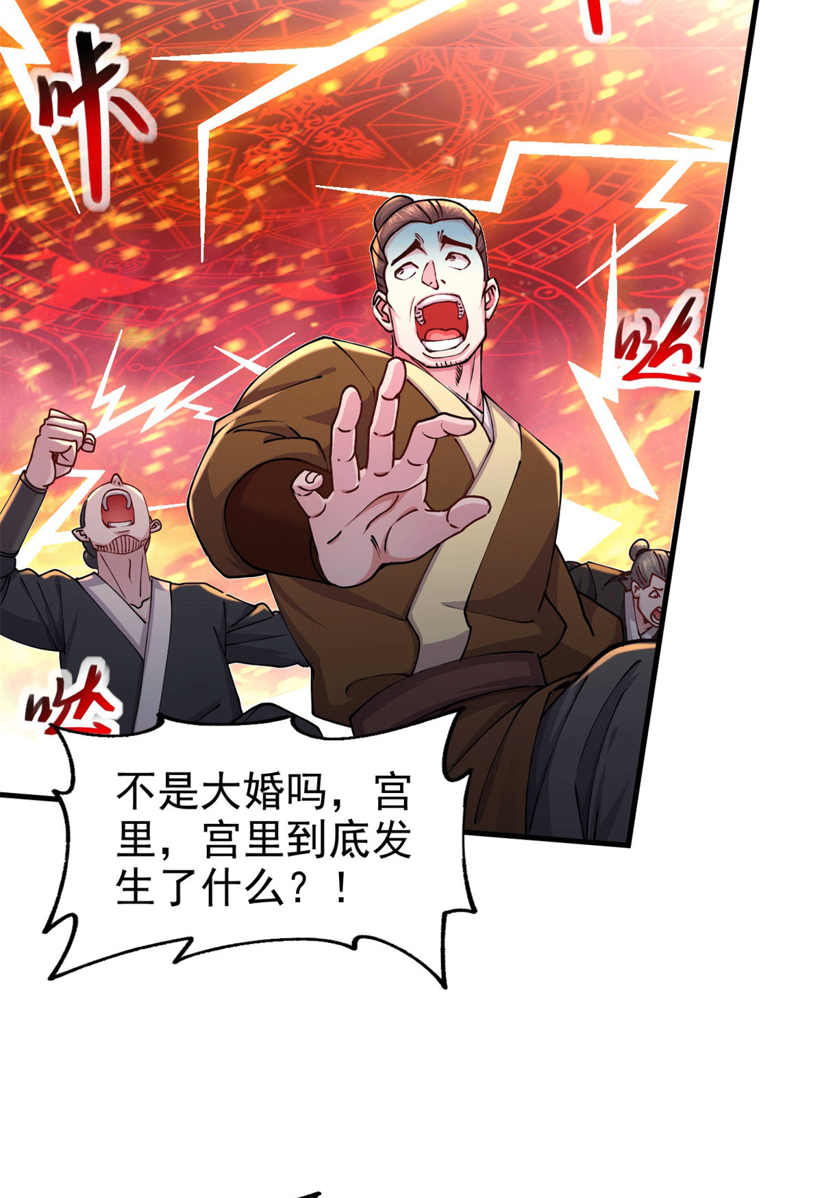 本婿修的是贱道第188话 破阵杀敌！