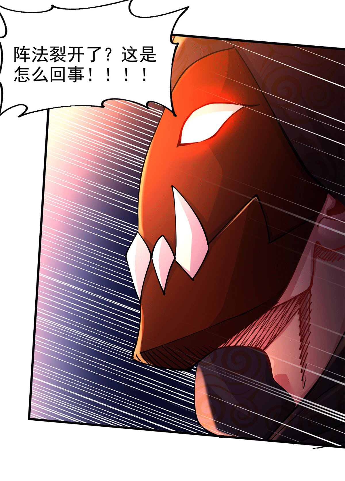 本婿修的是贱道第188话 破阵杀敌！