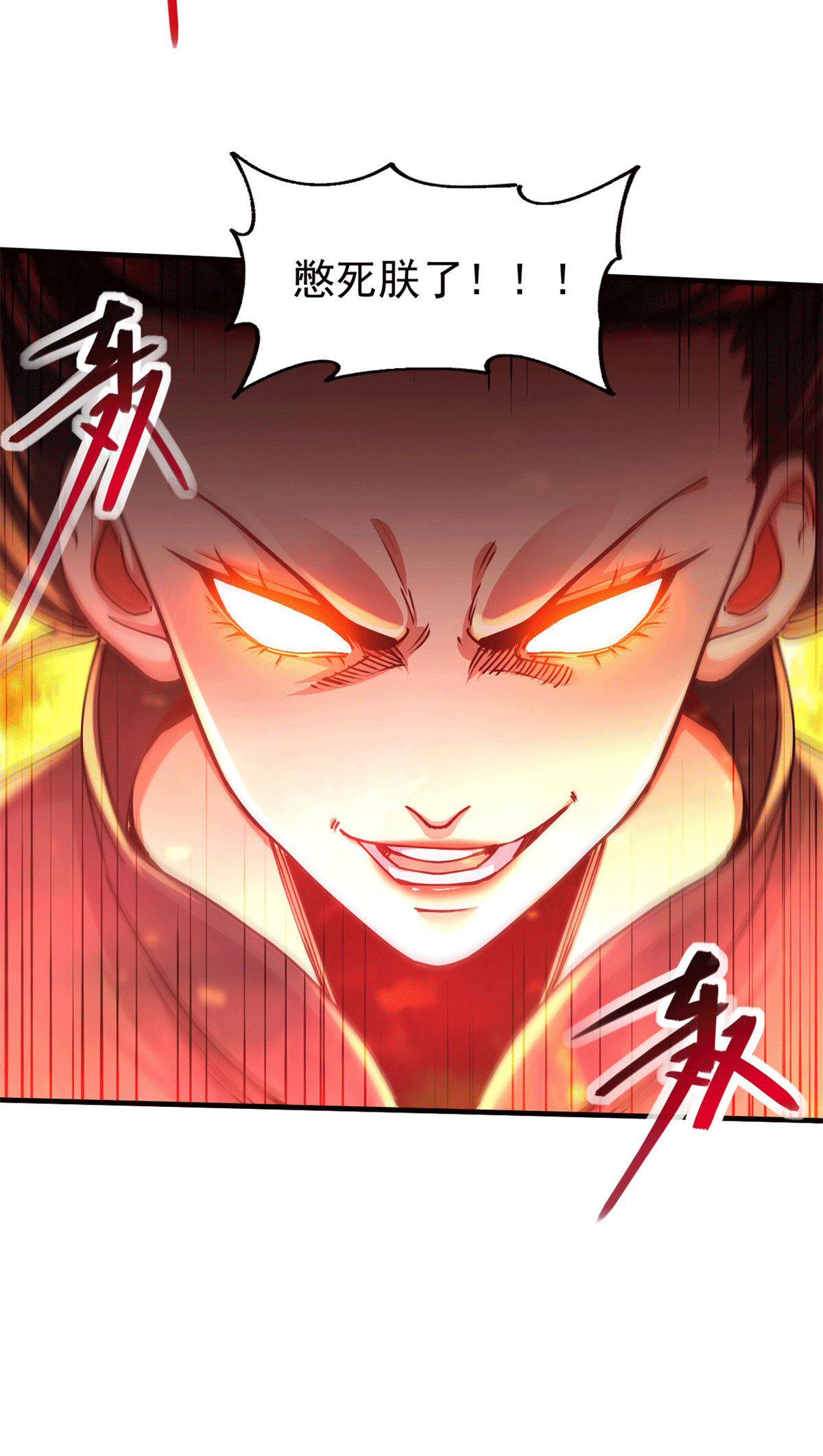 本婿修的是贱道第188话 破阵杀敌！