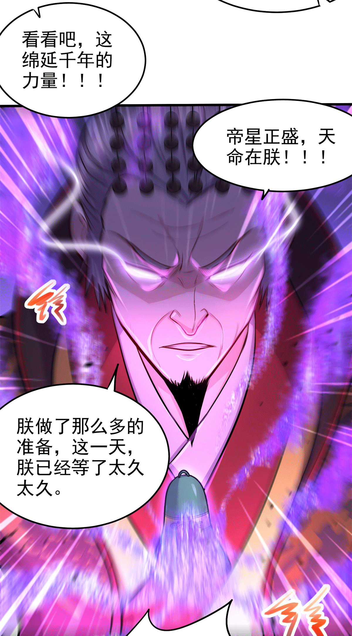 本婿修的是贱道第188话 破阵杀敌！