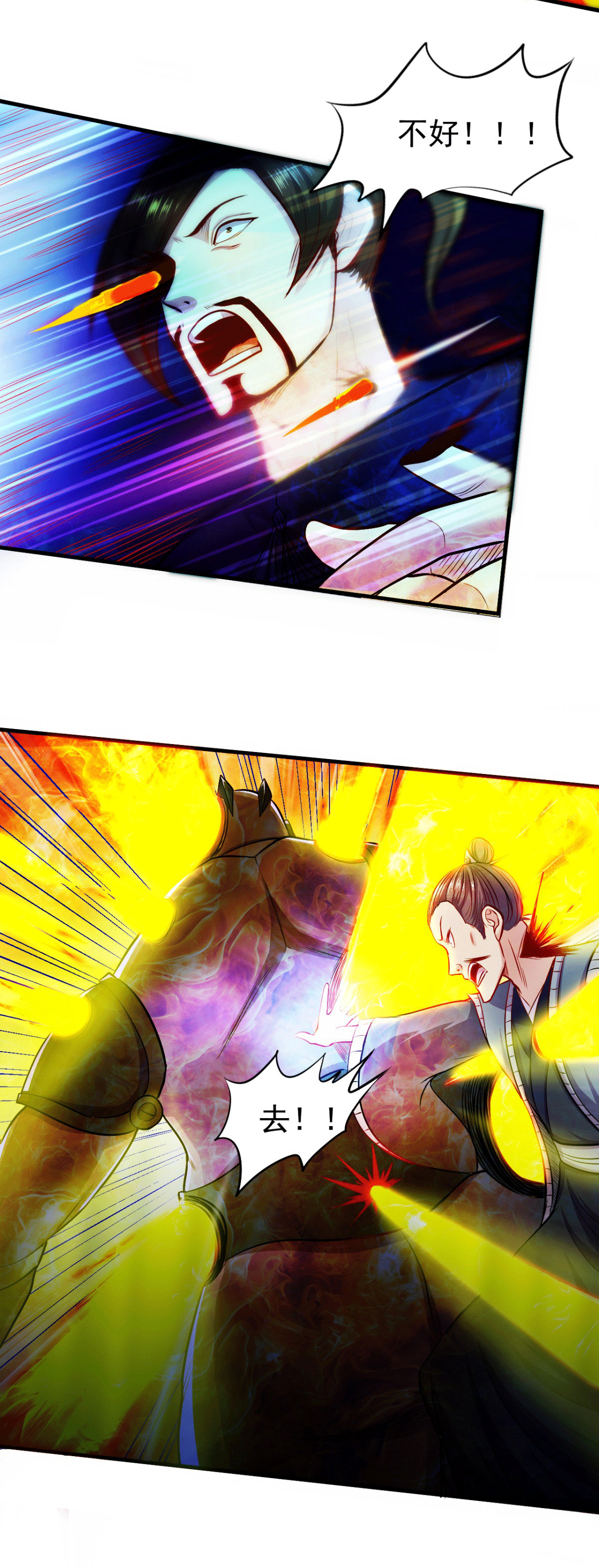 本婿修的是贱道第188话 破阵杀敌！