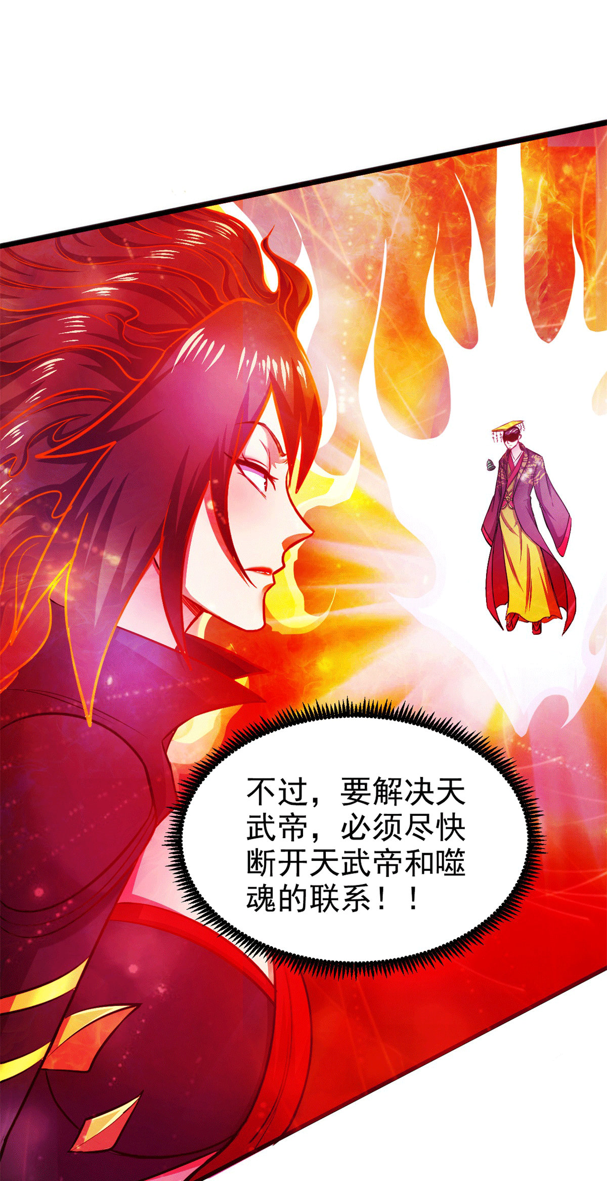 本婿修的是贱道第188话 破阵杀敌！