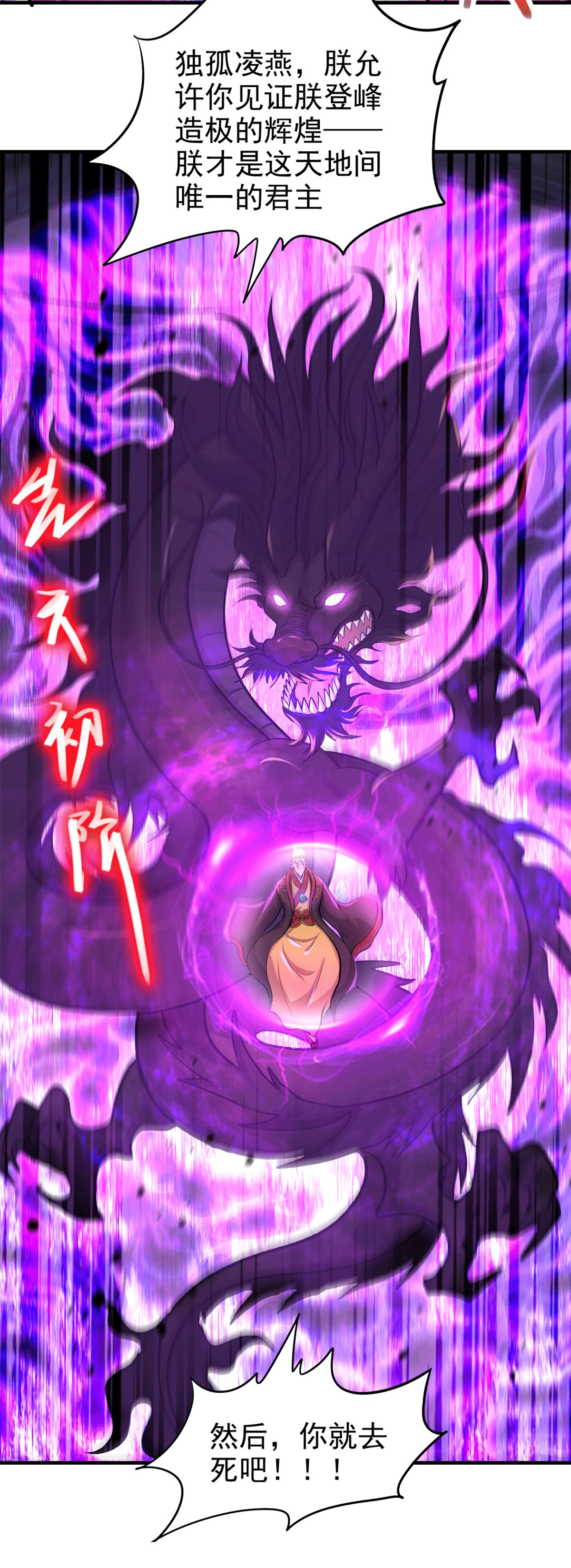 本婿修的是贱道第188话 破阵杀敌！