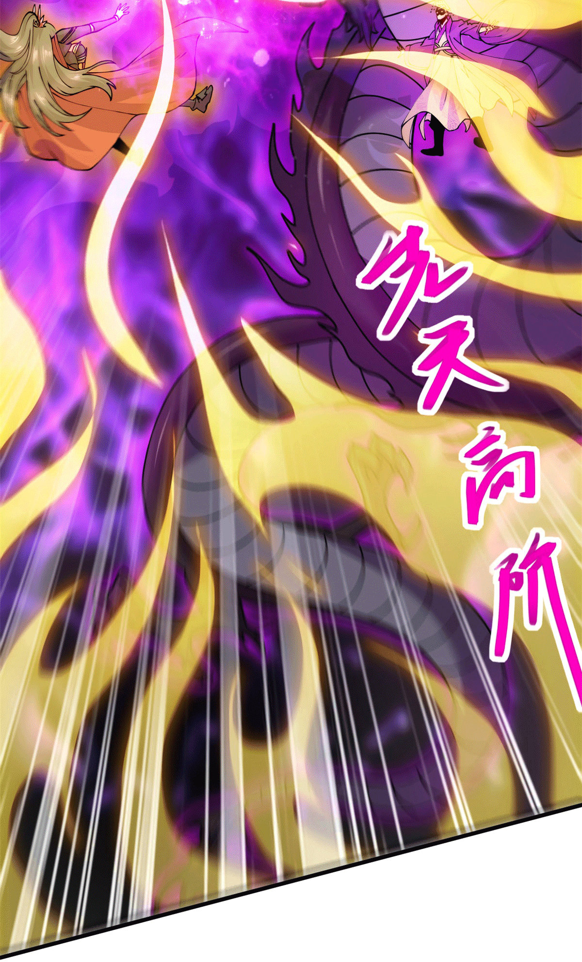 本婿修的是贱道第188话 破阵杀敌！