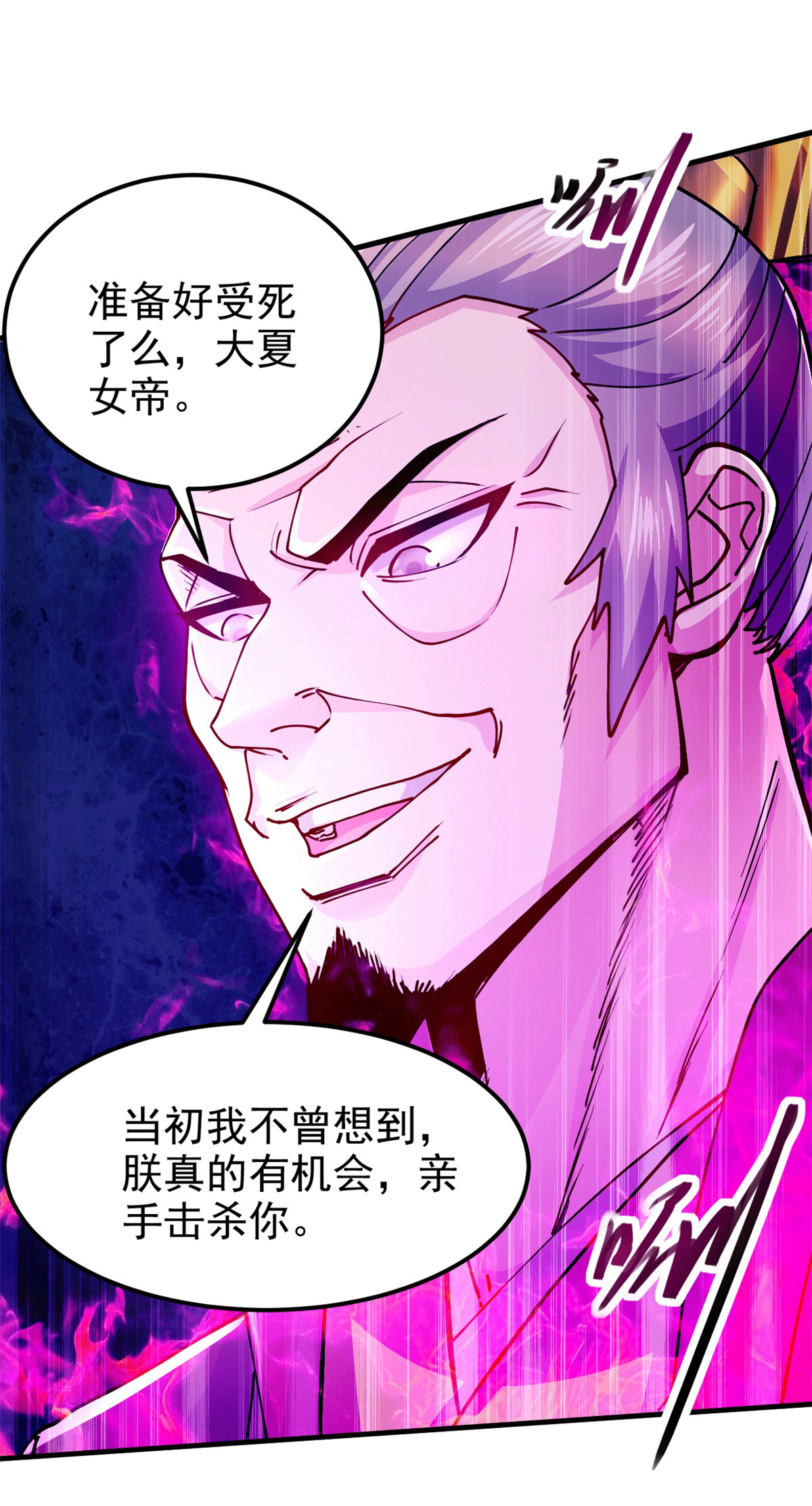 本婿修的是贱道第188话 破阵杀敌！