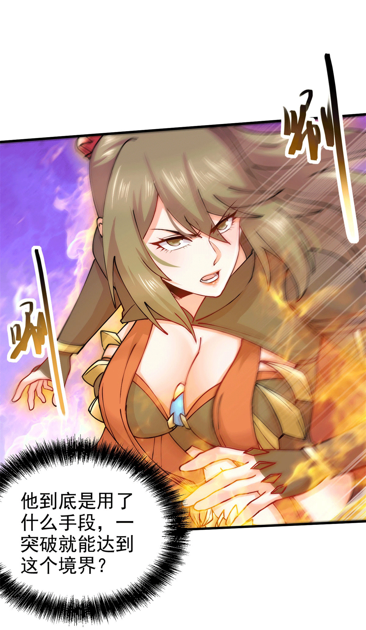 本婿修的是贱道第188话 破阵杀敌！