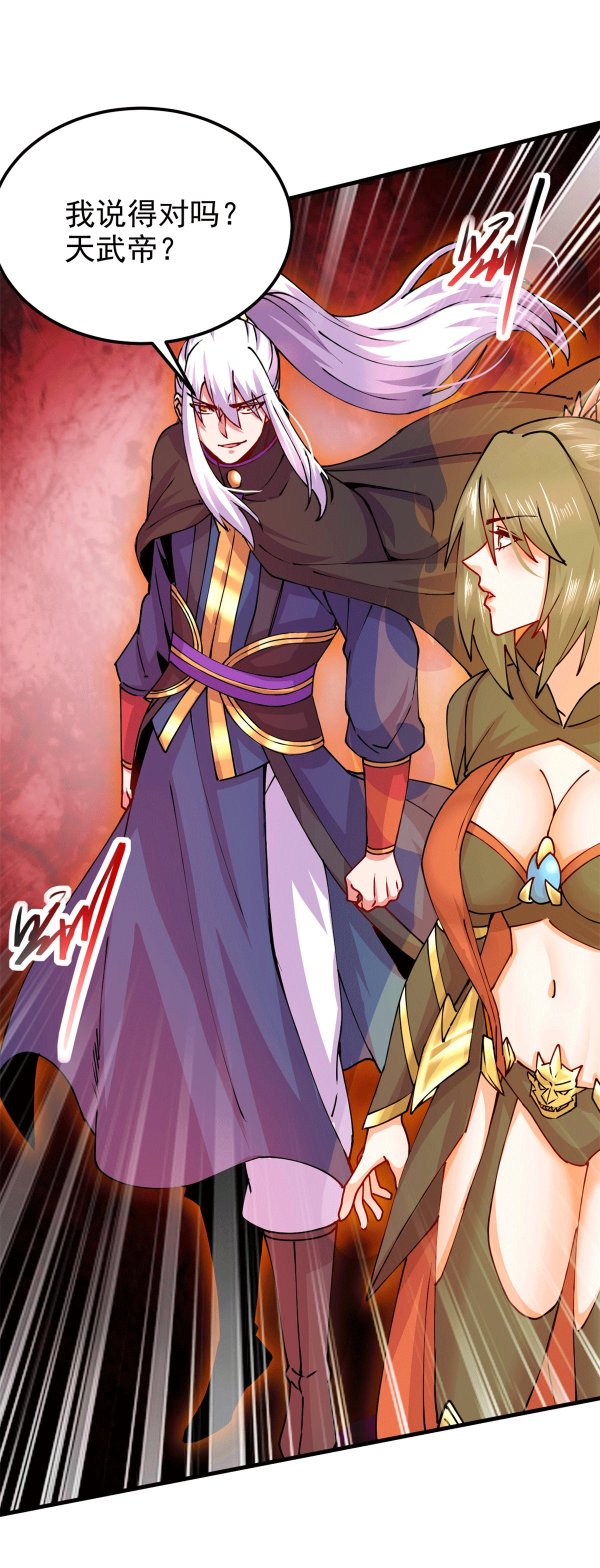 本婿修的是贱道第188话 破阵杀敌！