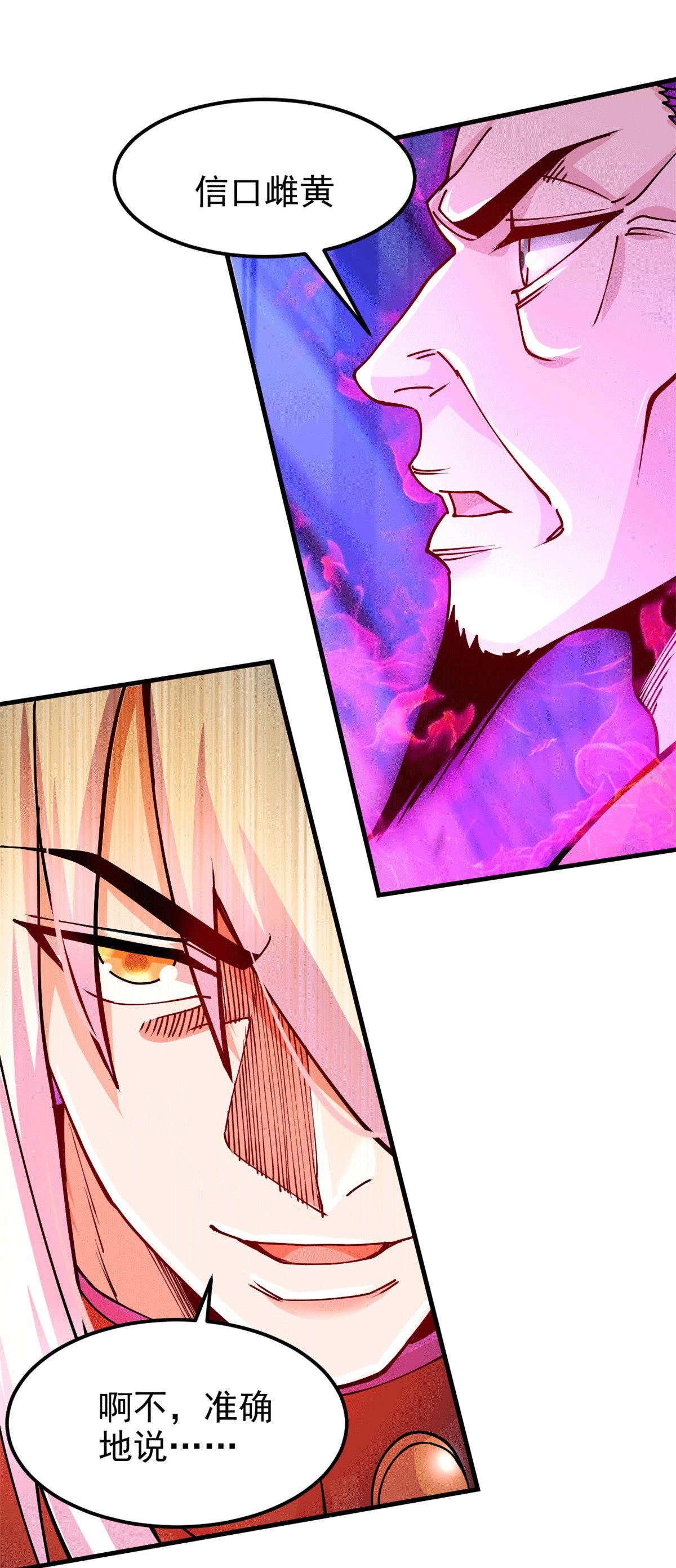 本婿修的是贱道第188话 破阵杀敌！