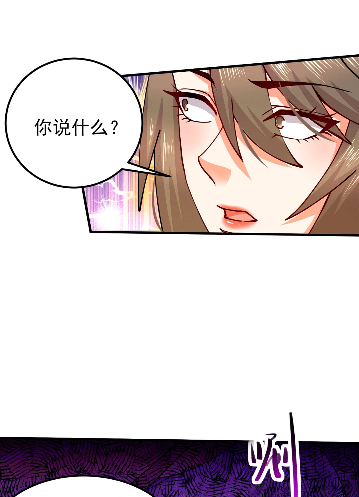 本婿修的是贱道第188话 破阵杀敌！