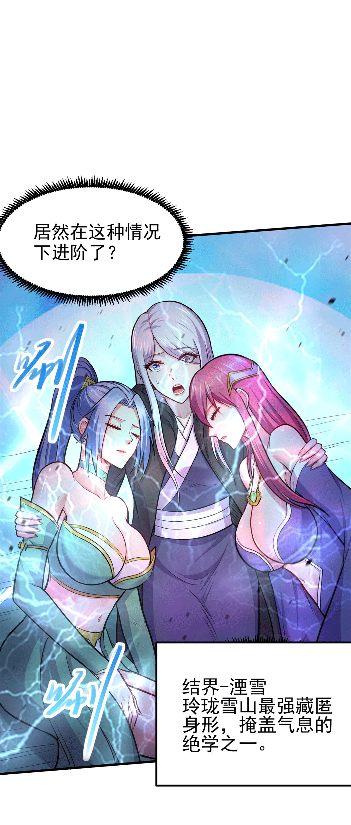 本婿修的是贱道第188话 破阵杀敌！