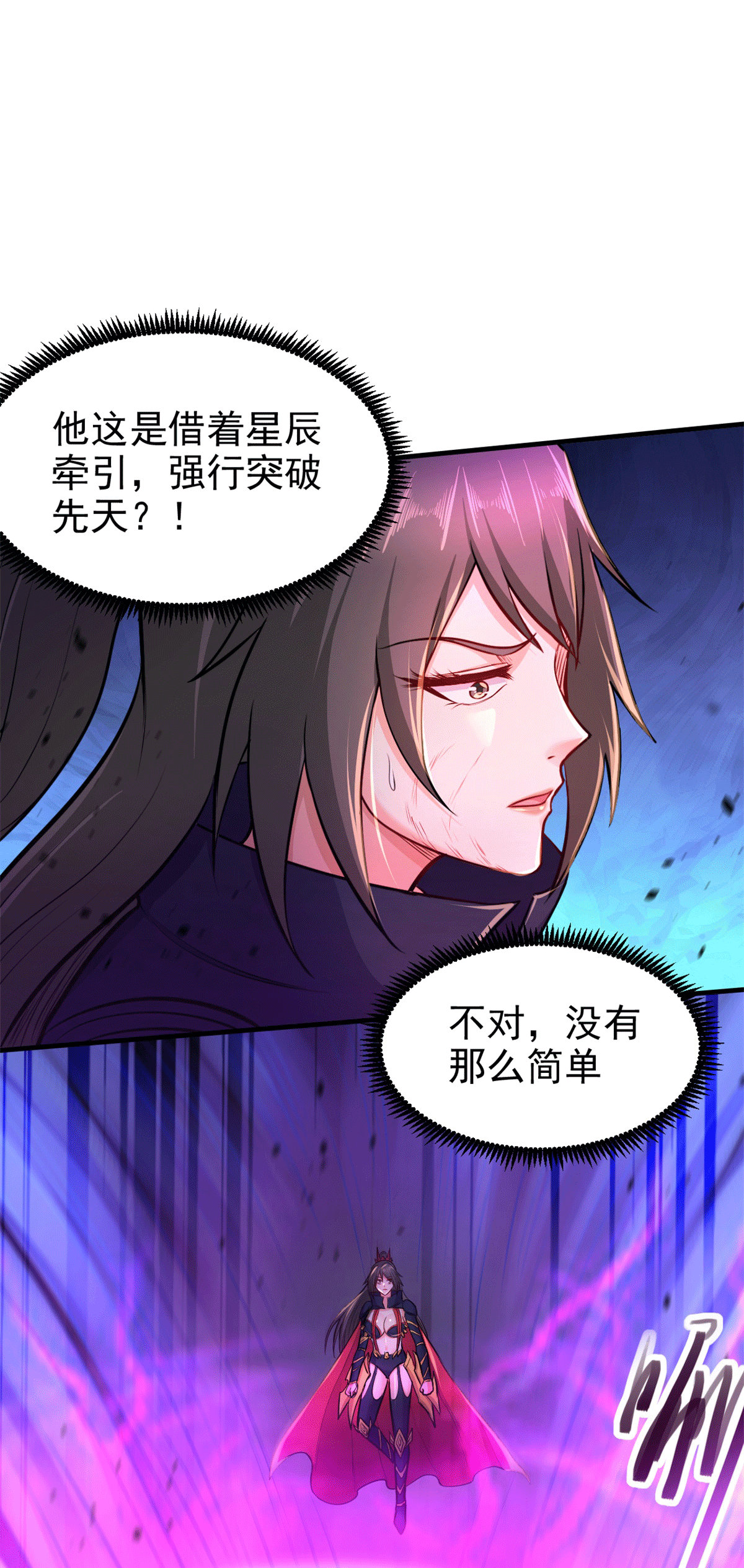 本婿修的是贱道第188话 破阵杀敌！