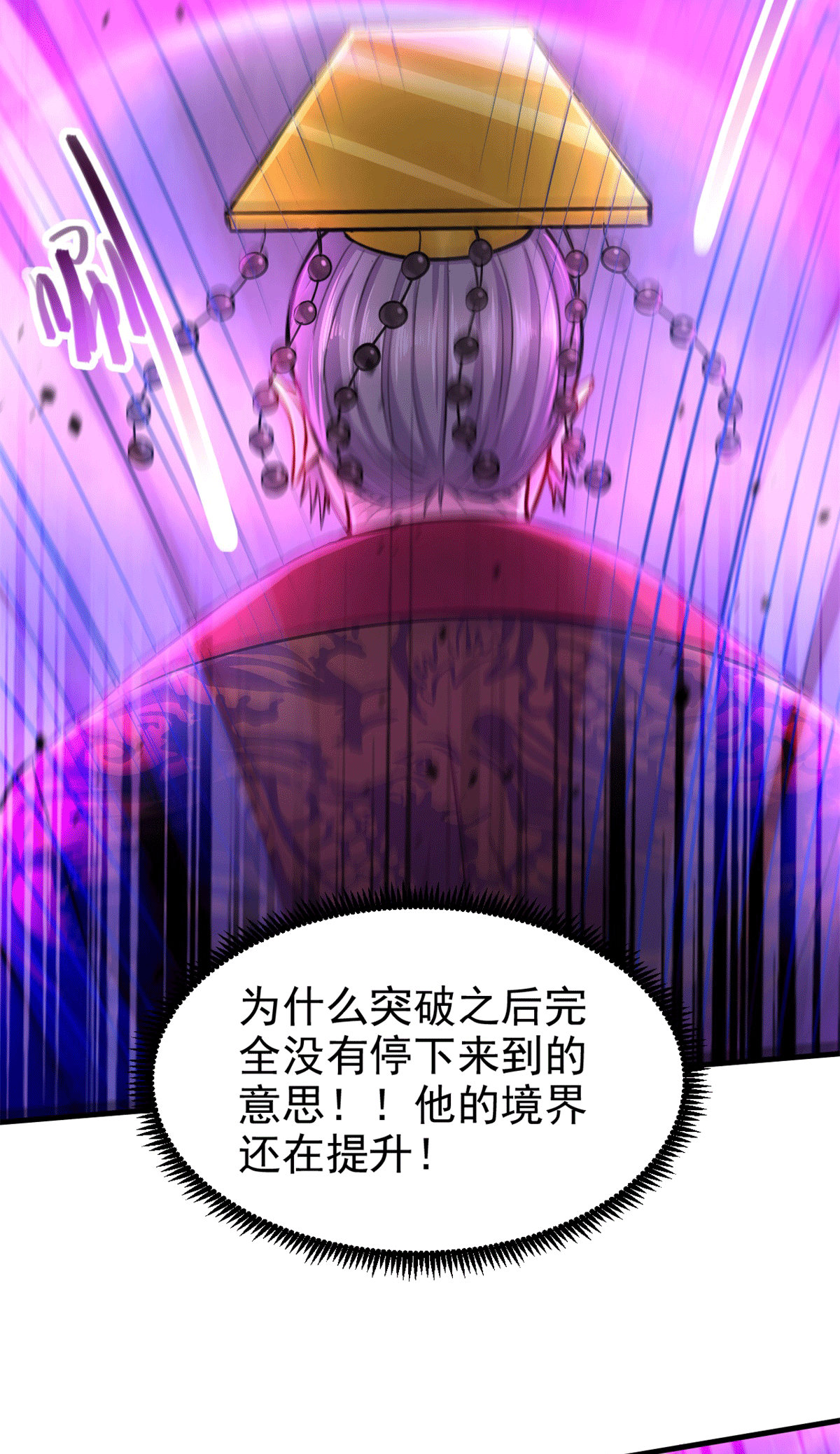 本婿修的是贱道第188话 破阵杀敌！