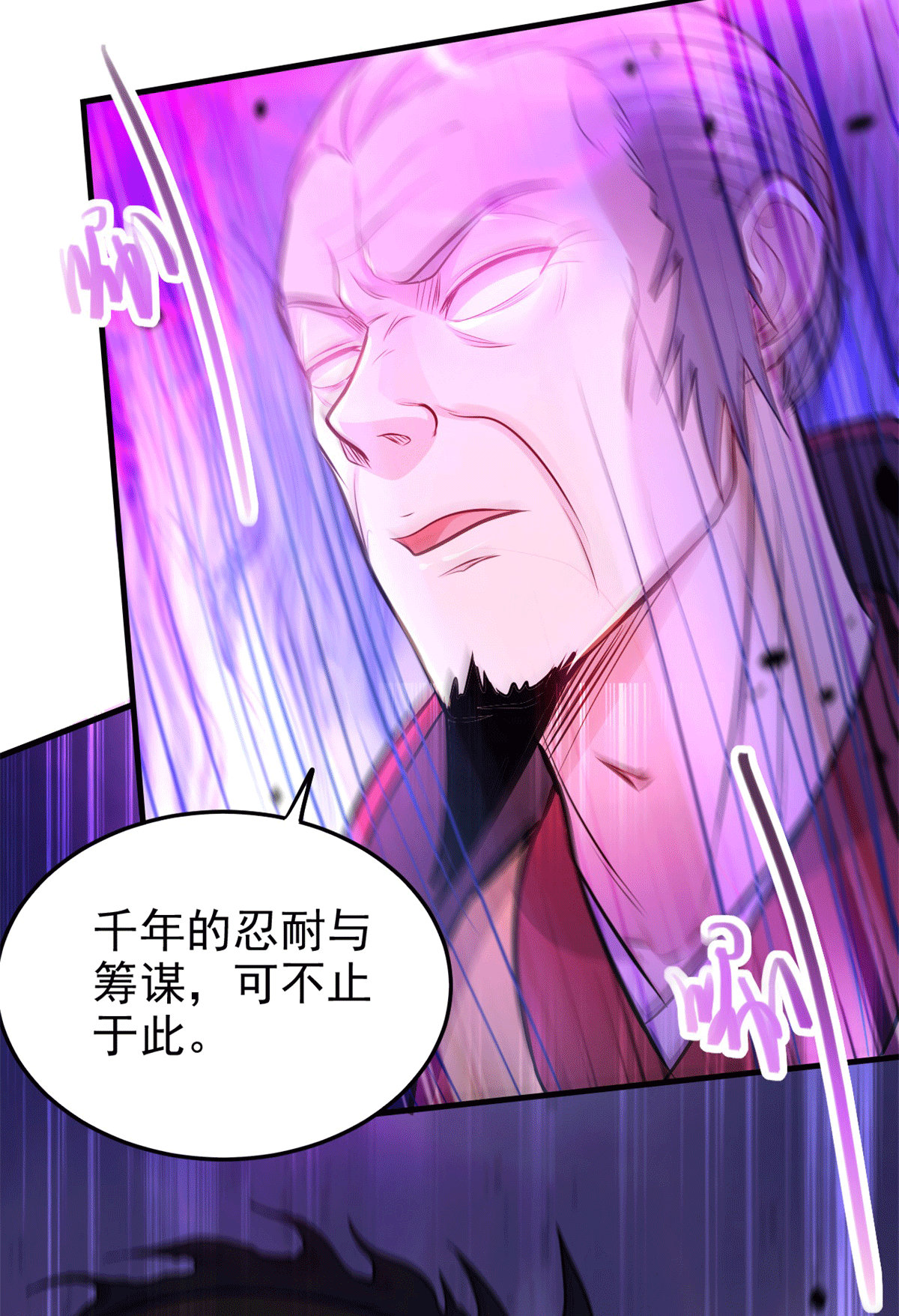 本婿修的是贱道第188话 破阵杀敌！