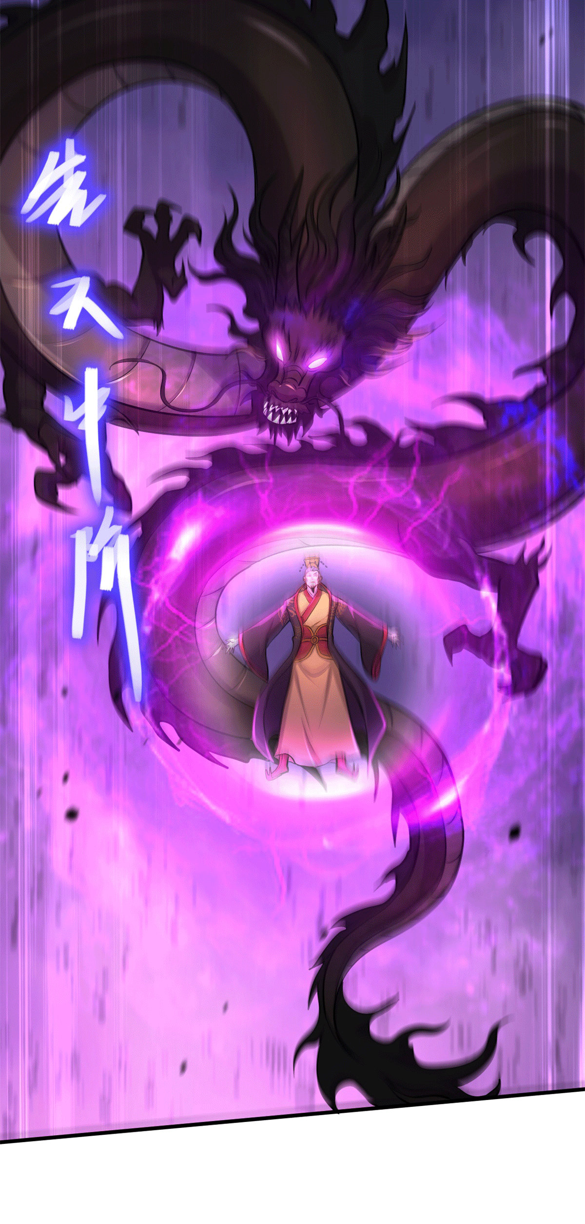 本婿修的是贱道第188话 破阵杀敌！