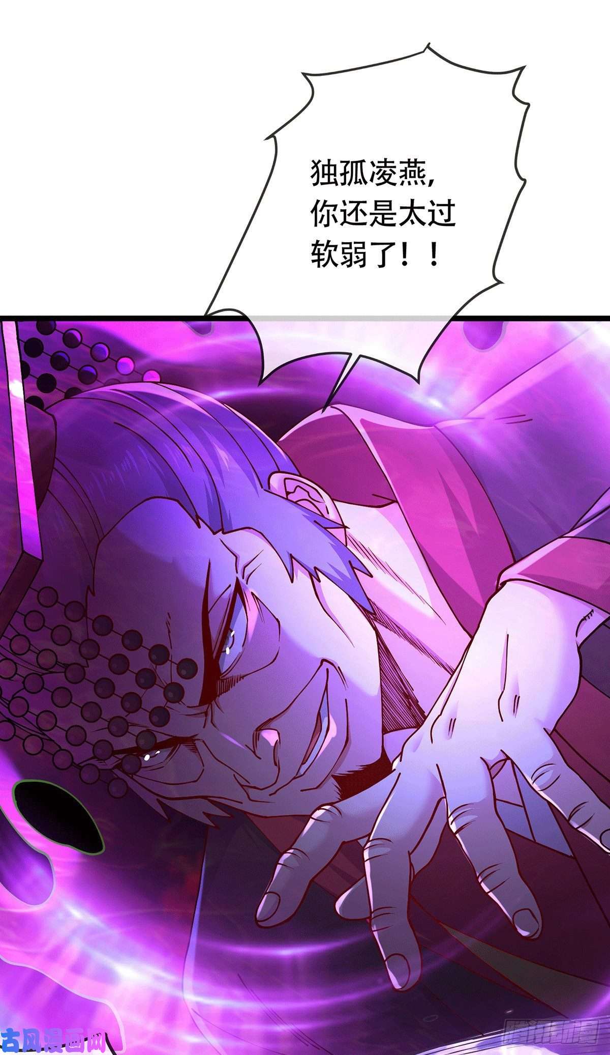 本婿修的是贱道第189话 杀伐之道