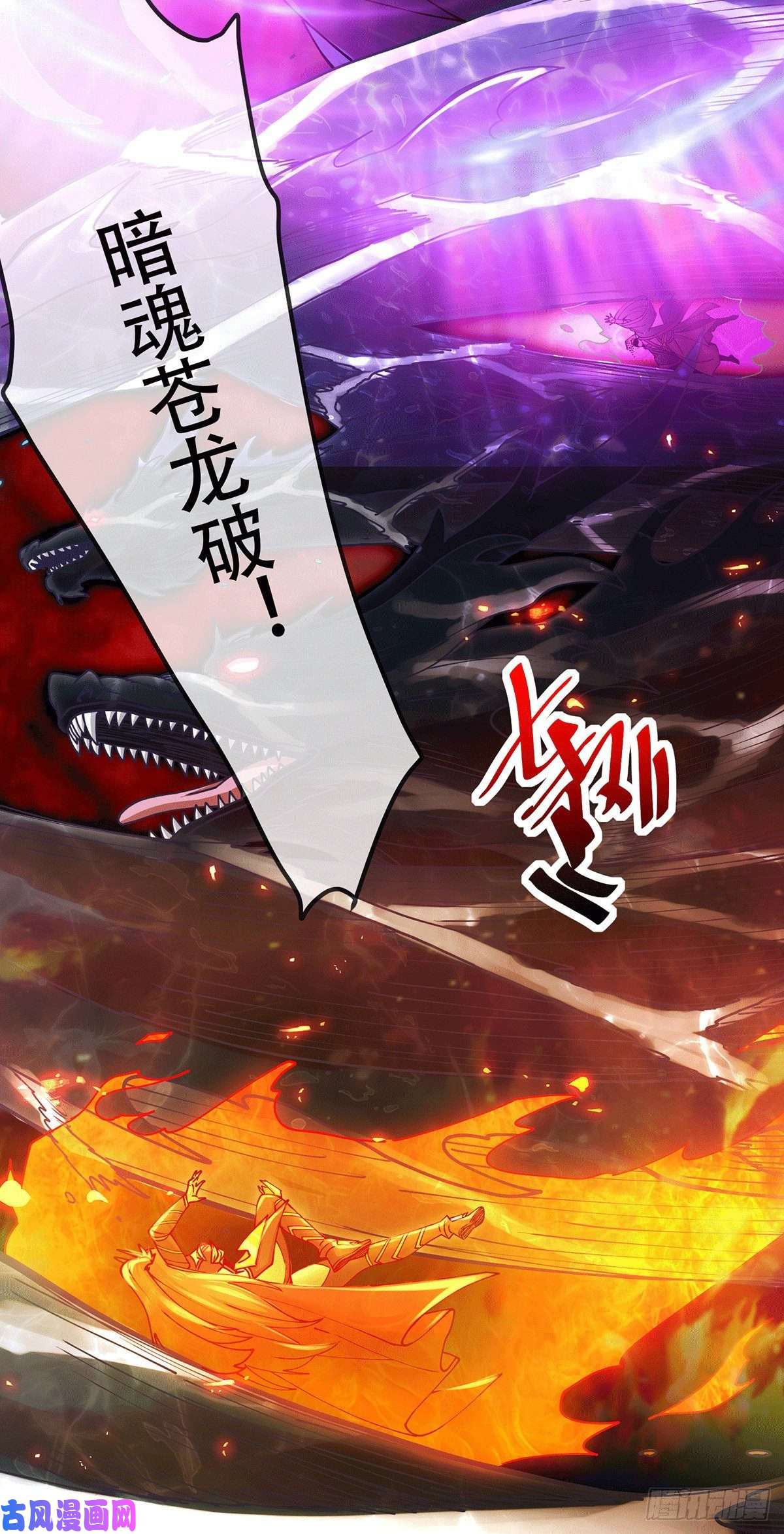 本婿修的是贱道第189话 杀伐之道