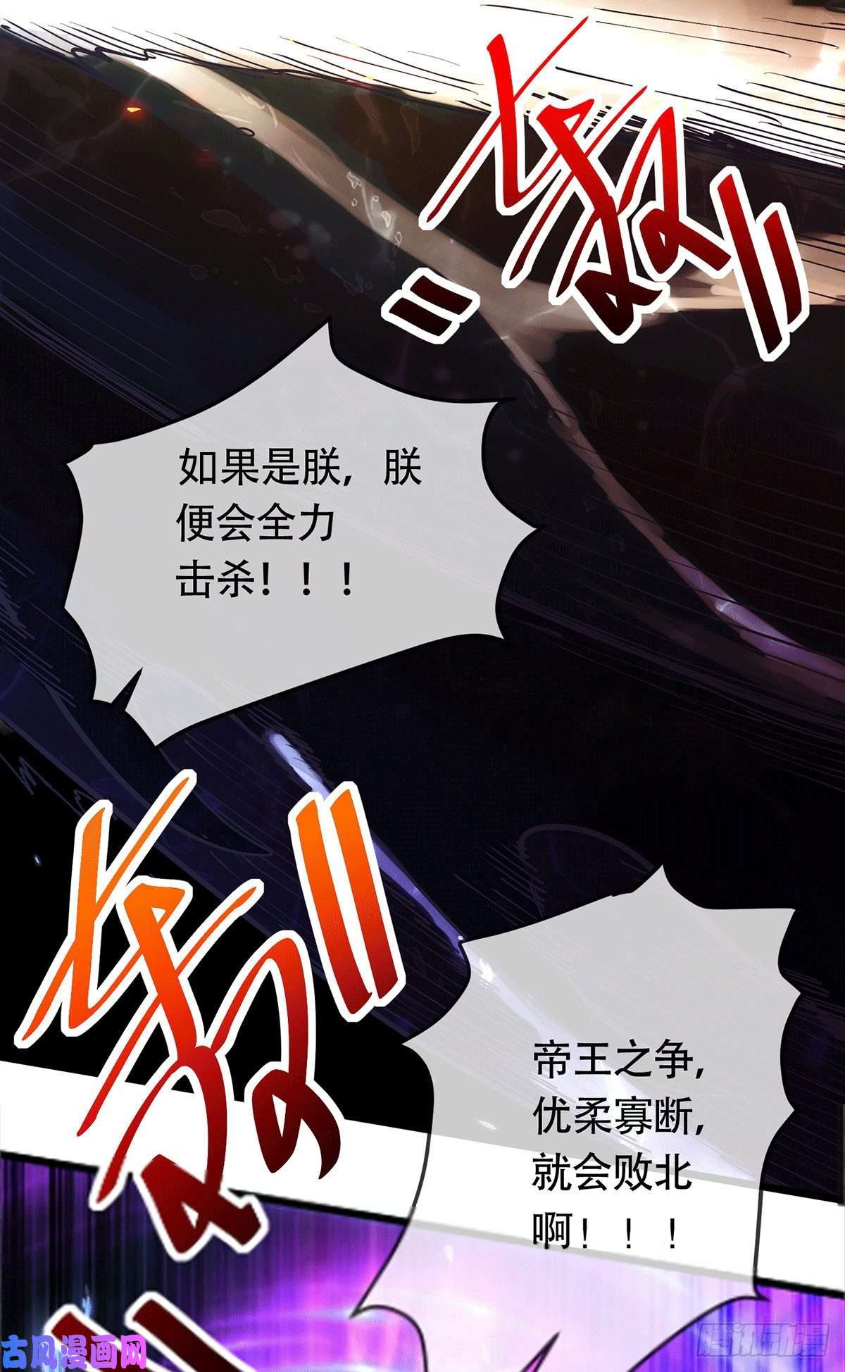 本婿修的是贱道第189话 杀伐之道