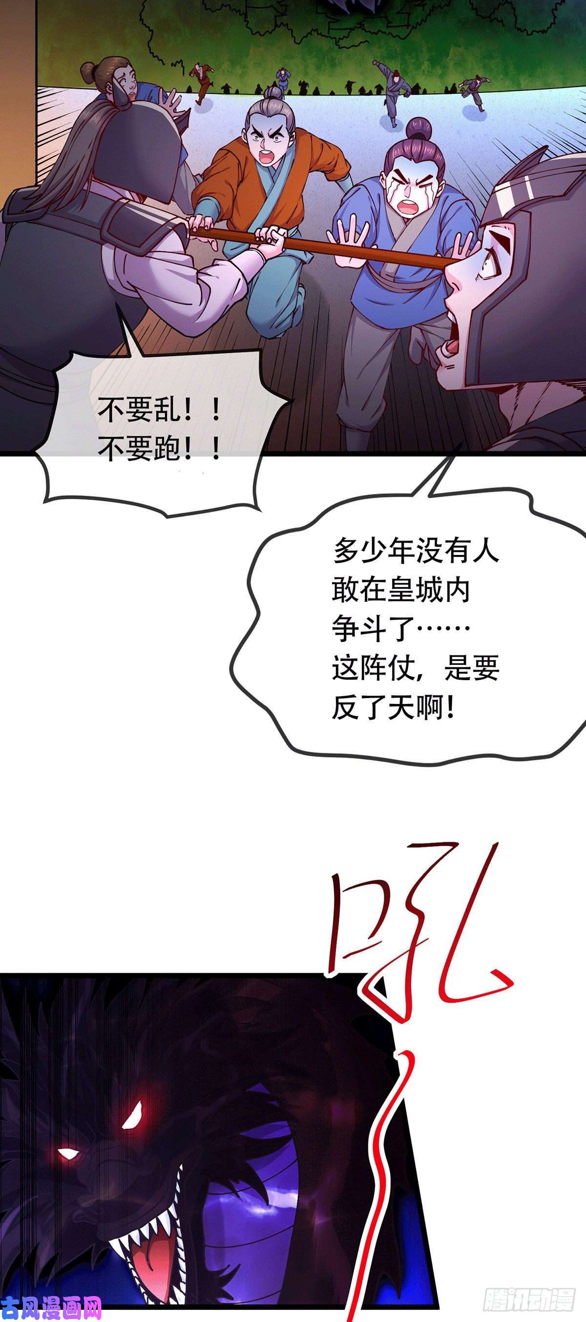 本婿修的是贱道第189话 杀伐之道