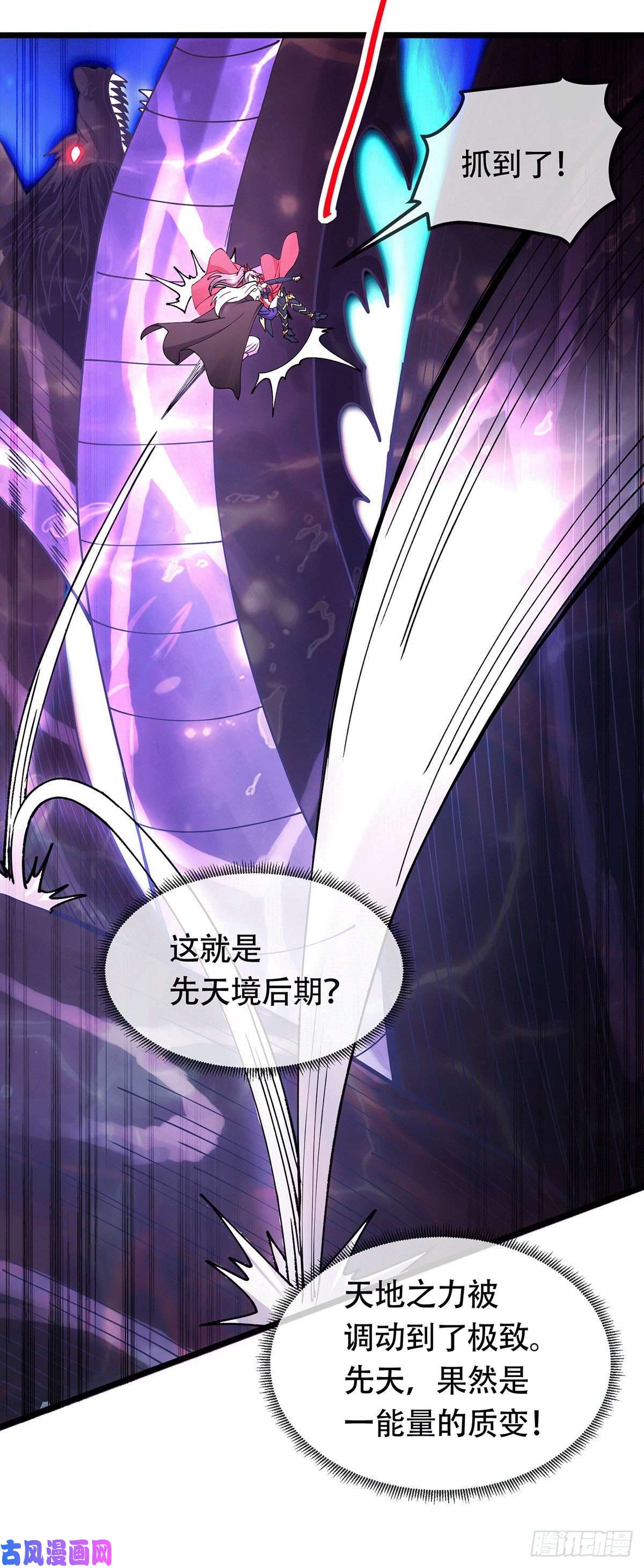 本婿修的是贱道第189话 杀伐之道