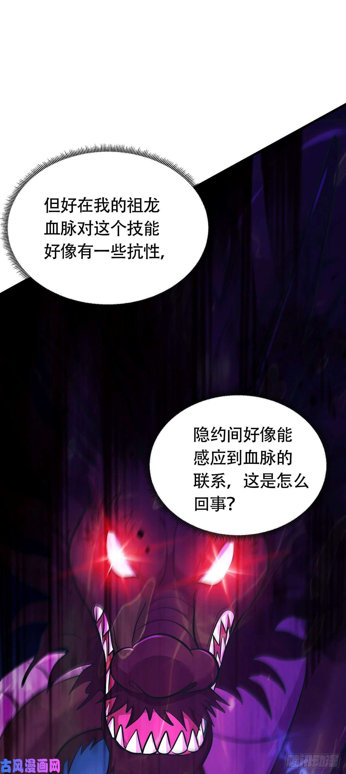 本婿修的是贱道第189话 杀伐之道